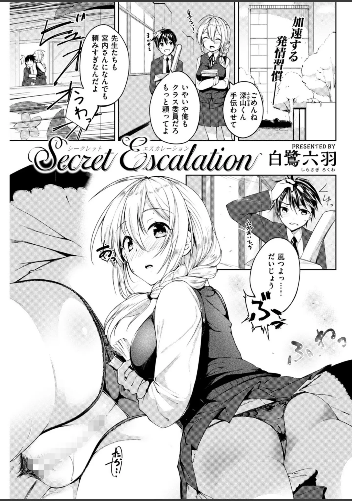 「COMIC快楽天ビースト 2019年02月号」（きづかかずき） 試し読み 33ページ目