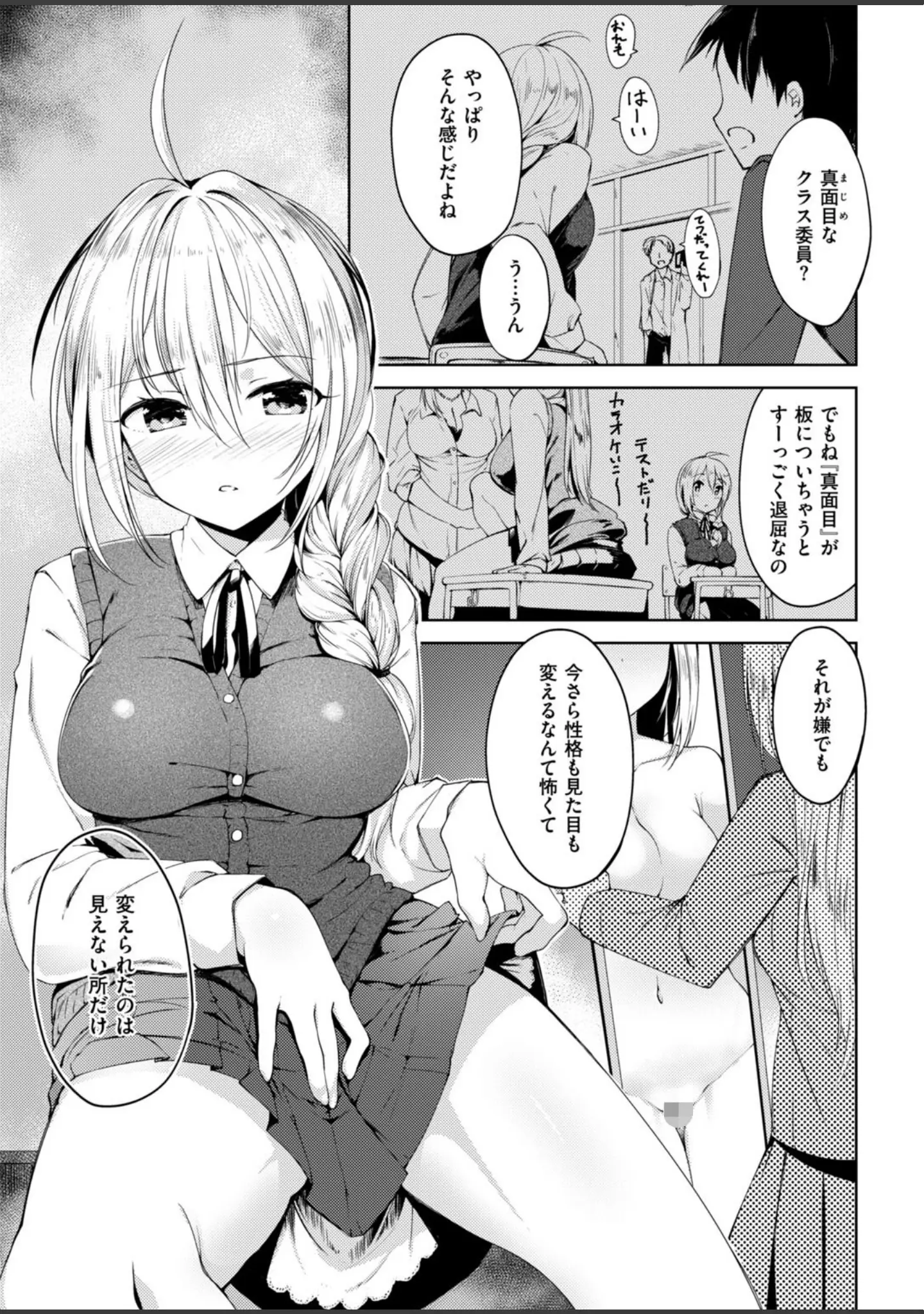 「COMIC快楽天ビースト 2019年02月号」（きづかかずき） 試し読み 35ページ目