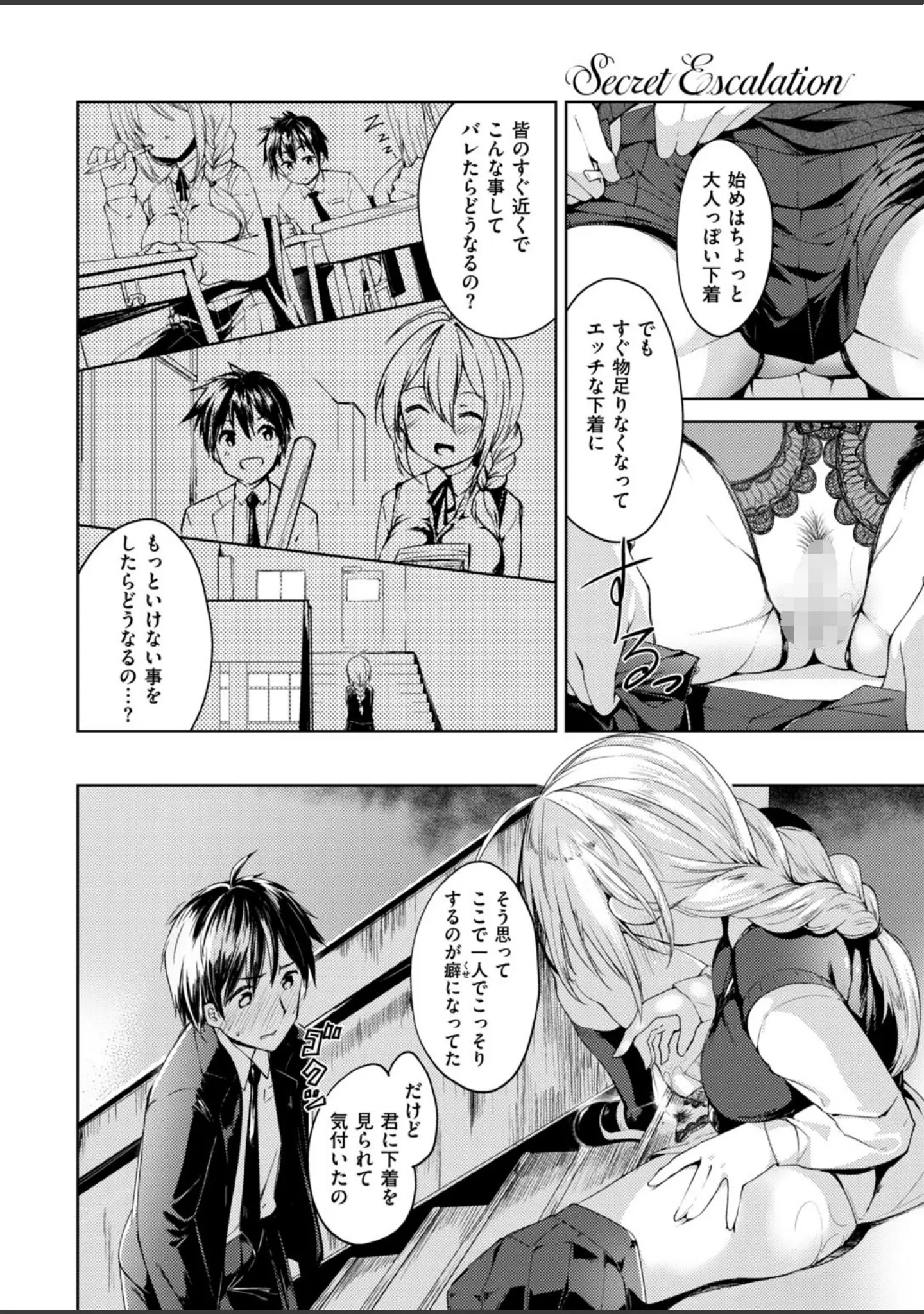 「COMIC快楽天ビースト 2019年02月号」（きづかかずき） 試し読み 36ページ目