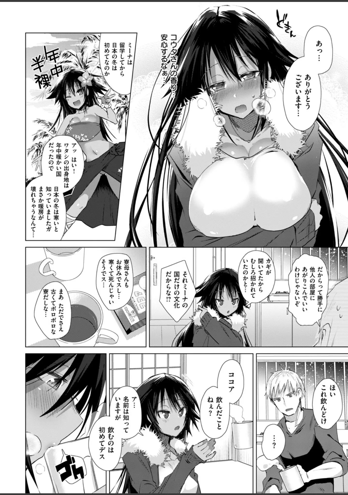 「COMIC快楽天ビースト 2019年02月号」（きづかかずき） 試し読み 40ページ目