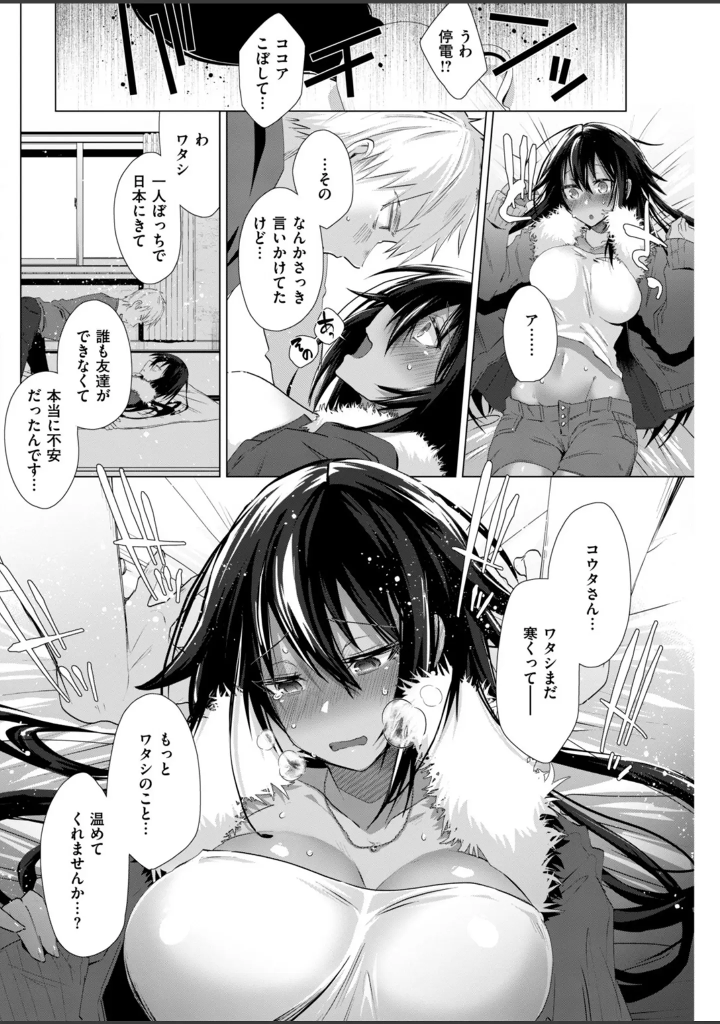「COMIC快楽天ビースト 2019年02月号」（きづかかずき） 試し読み 42ページ目