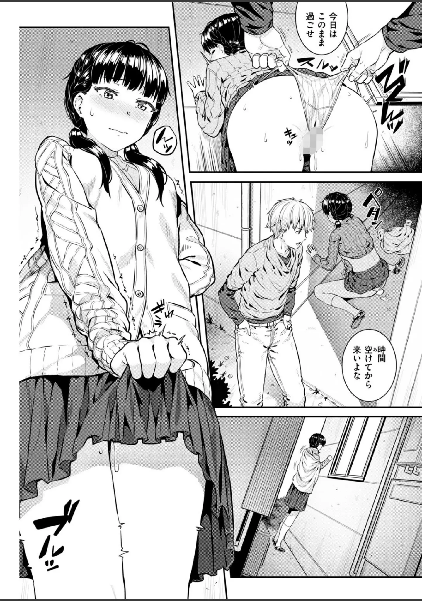 「COMIC快楽天ビースト 2019年02月号」（きづかかずき） 試し読み 46ページ目