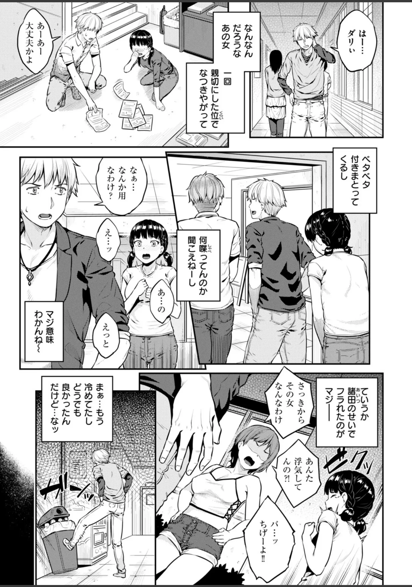 「COMIC快楽天ビースト 2019年02月号」（きづかかずき） 試し読み 47ページ目