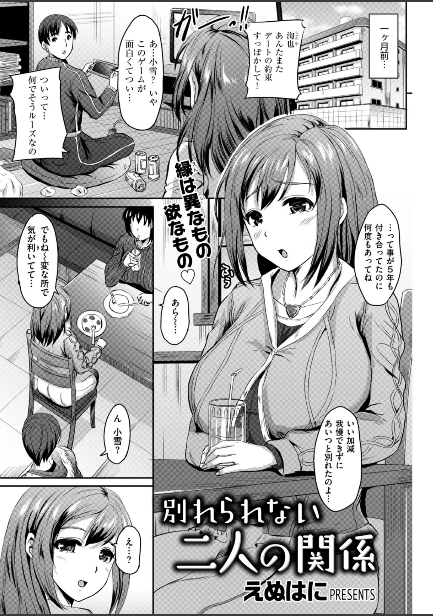 「COMIC快楽天ビースト 2019年02月号」（きづかかずき） 試し読み 51ページ目