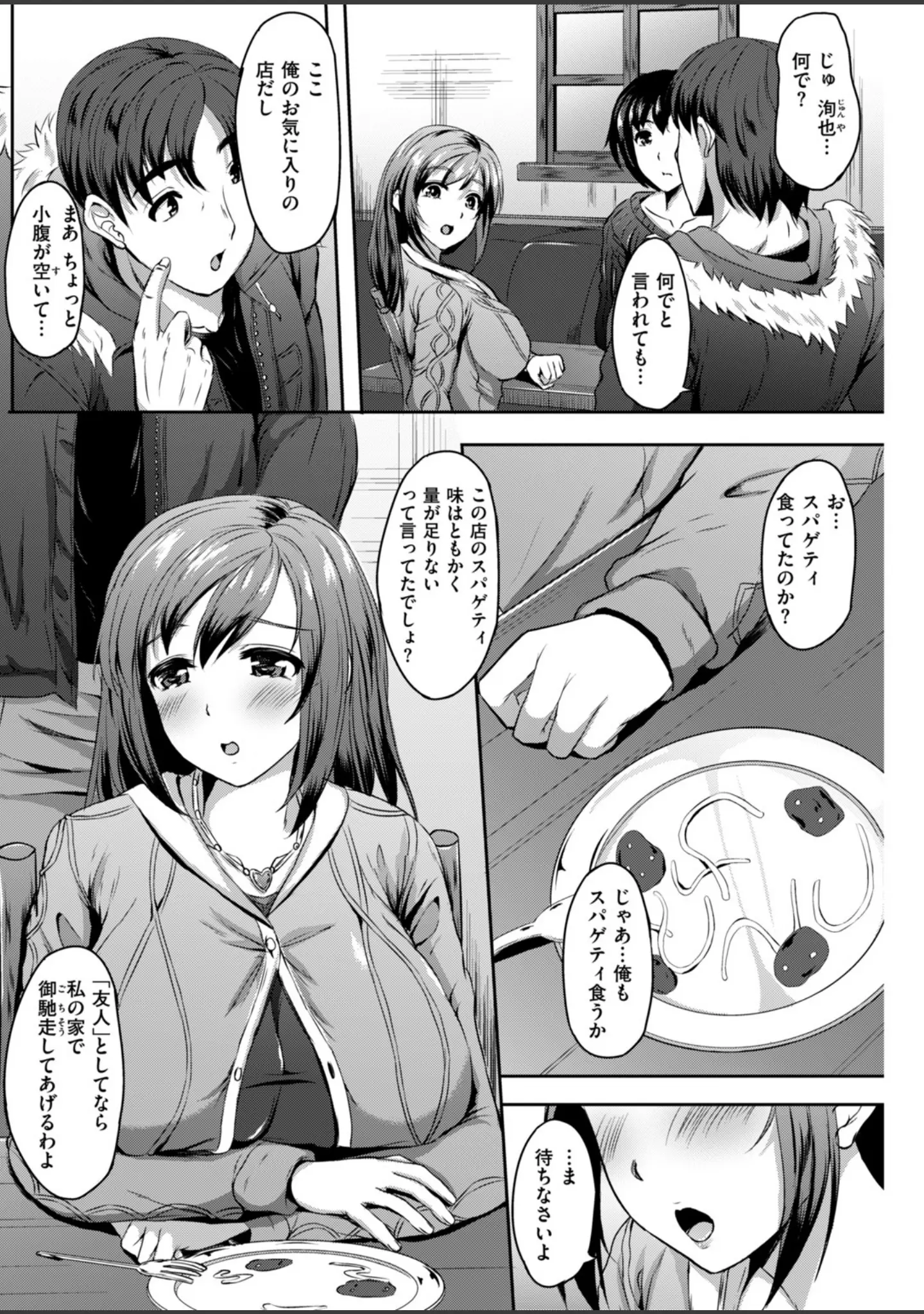 「COMIC快楽天ビースト 2019年02月号」（きづかかずき） 試し読み 52ページ目