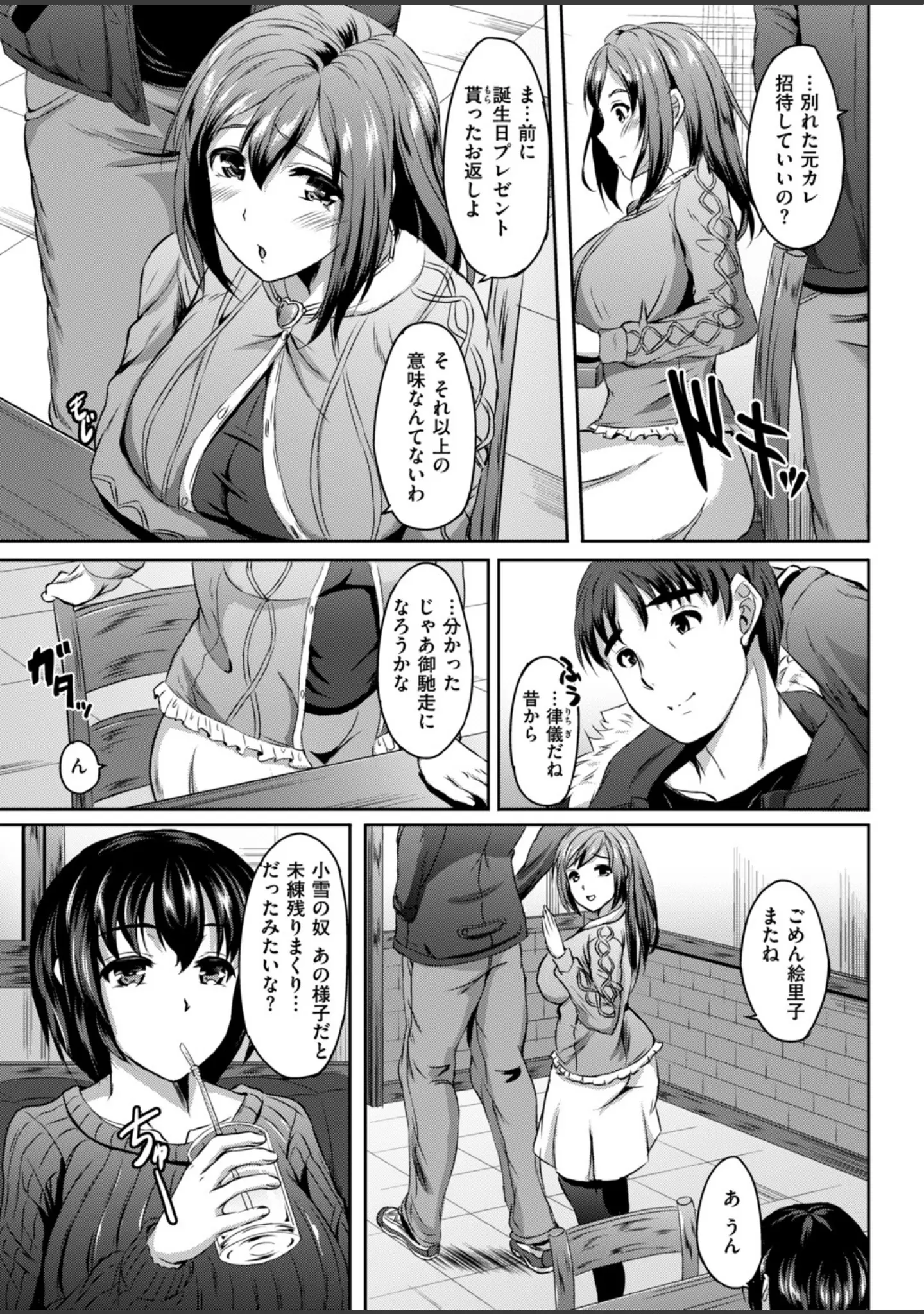 「COMIC快楽天ビースト 2019年02月号」（きづかかずき） 試し読み 53ページ目
