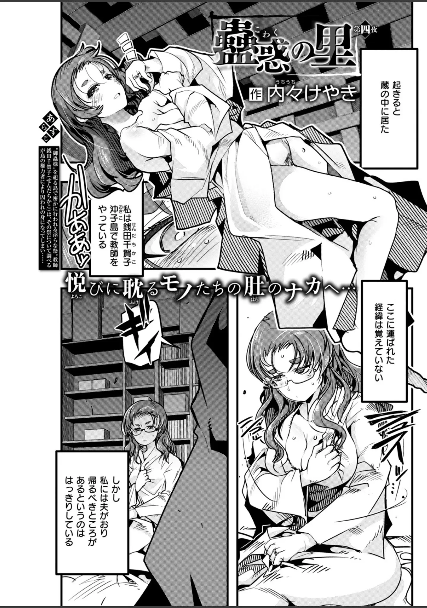 「COMIC快楽天ビースト 2019年02月号」（きづかかずき） 試し読み 57ページ目