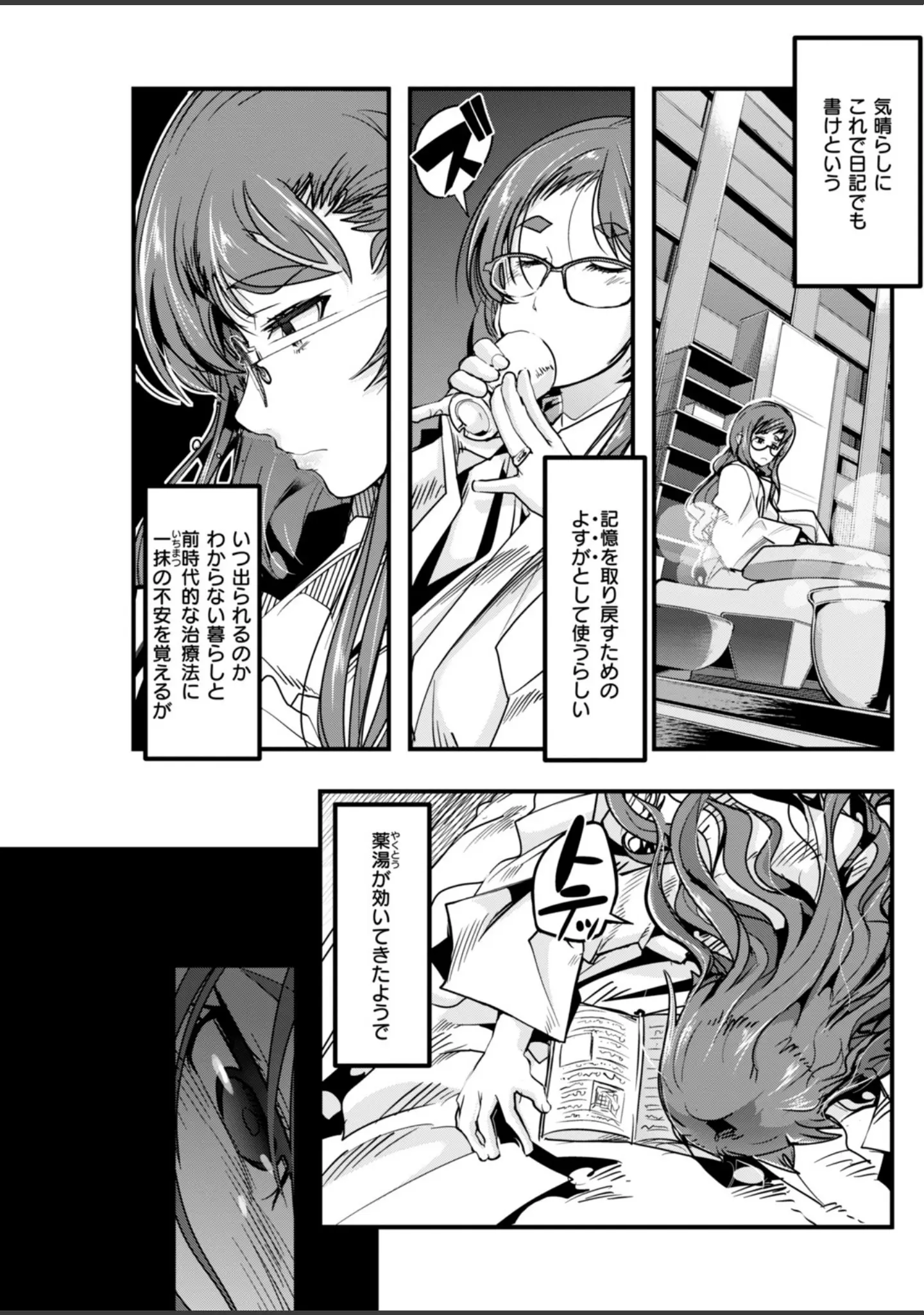 「COMIC快楽天ビースト 2019年02月号」（きづかかずき） 試し読み 59ページ目