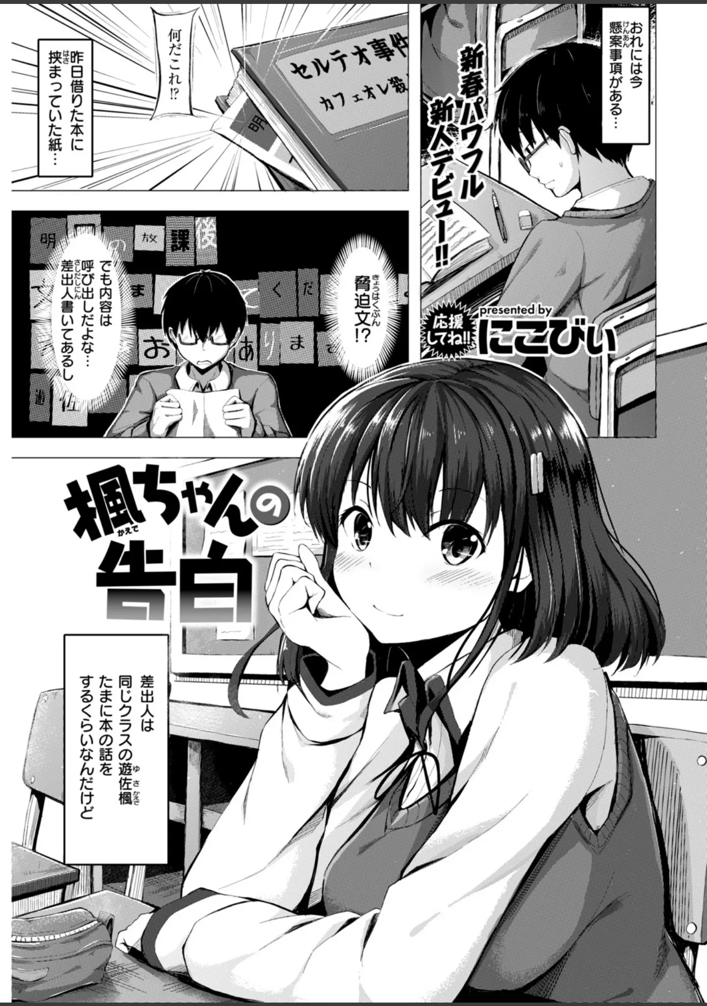 「COMIC快楽天ビースト 2019年02月号」（きづかかずき） 試し読み 63ページ目