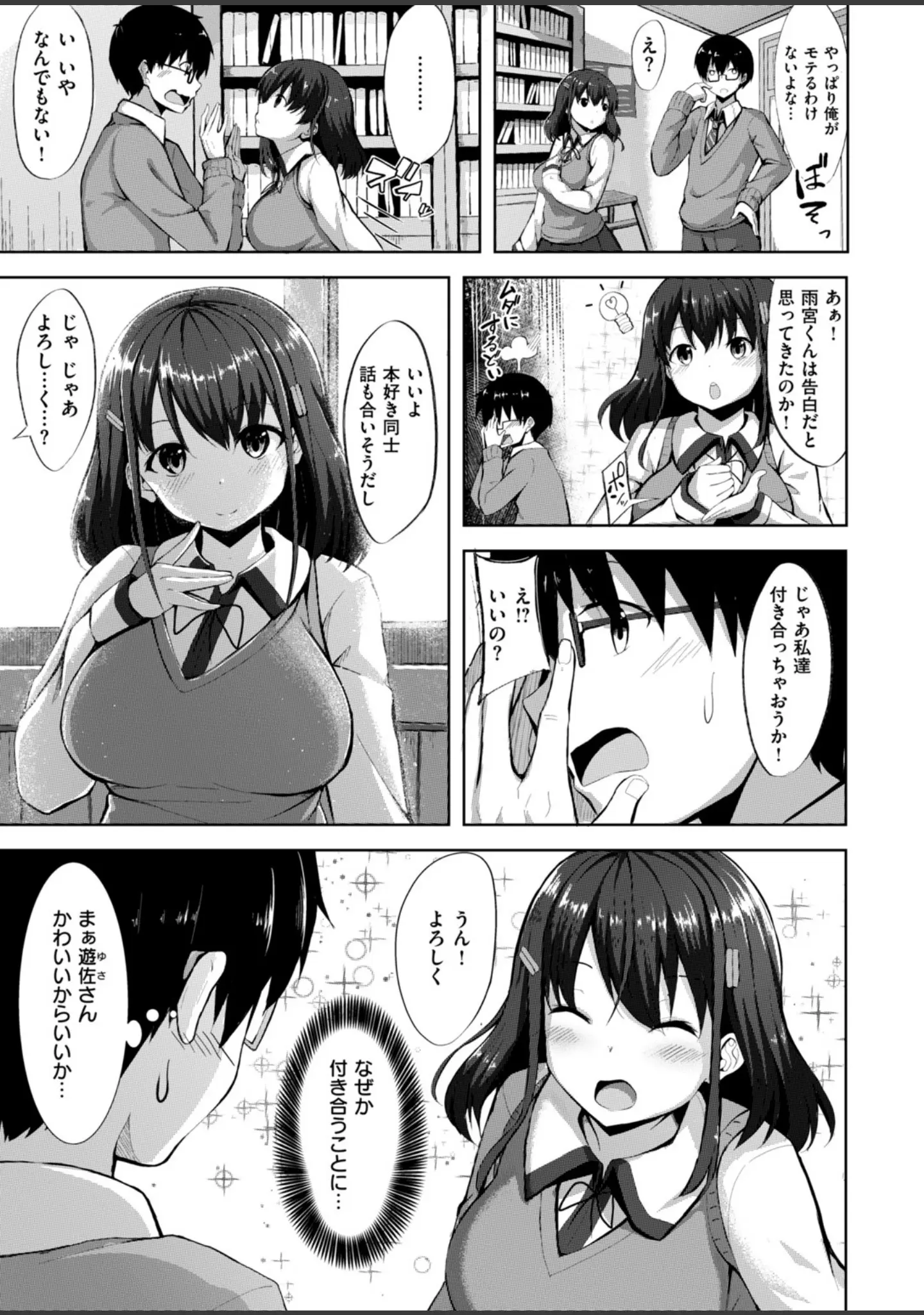 「COMIC快楽天ビースト 2019年02月号」（きづかかずき） 試し読み 65ページ目