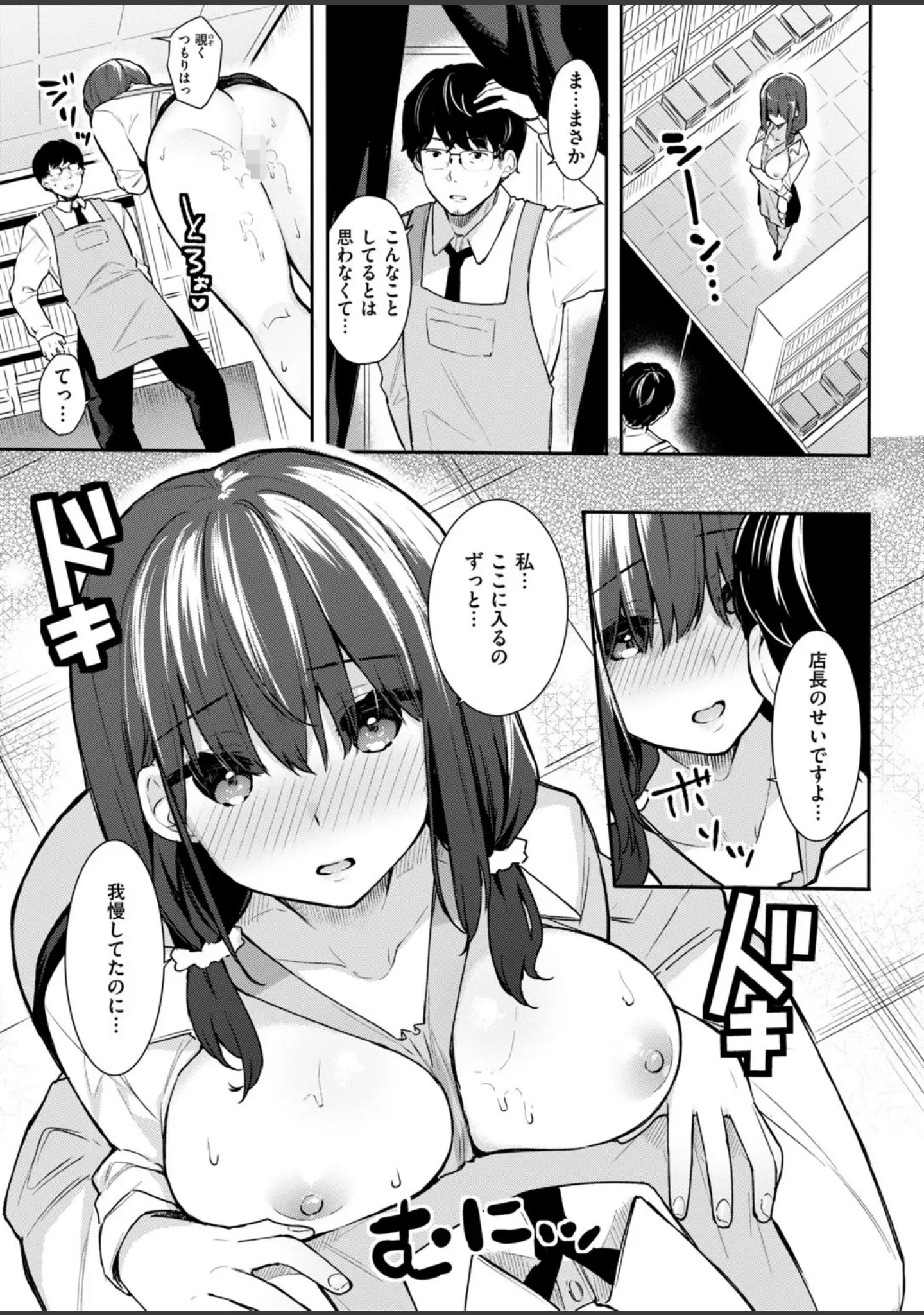 「COMIC快楽天ビースト 2019年02月号」（きづかかずき） 試し読み 73ページ目