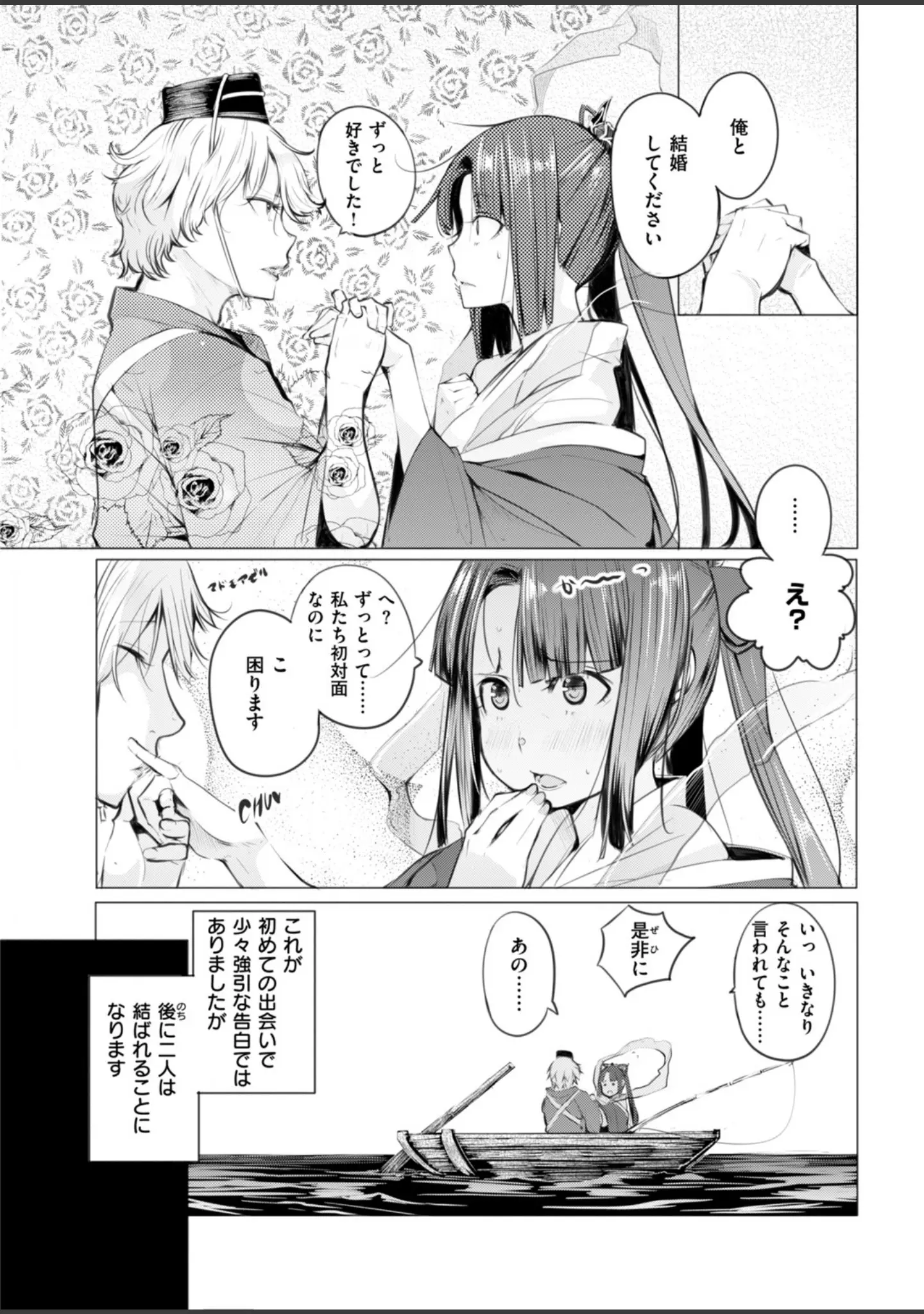 「COMIC快楽天ビースト 2019年02月号」（きづかかずき） 試し読み 77ページ目