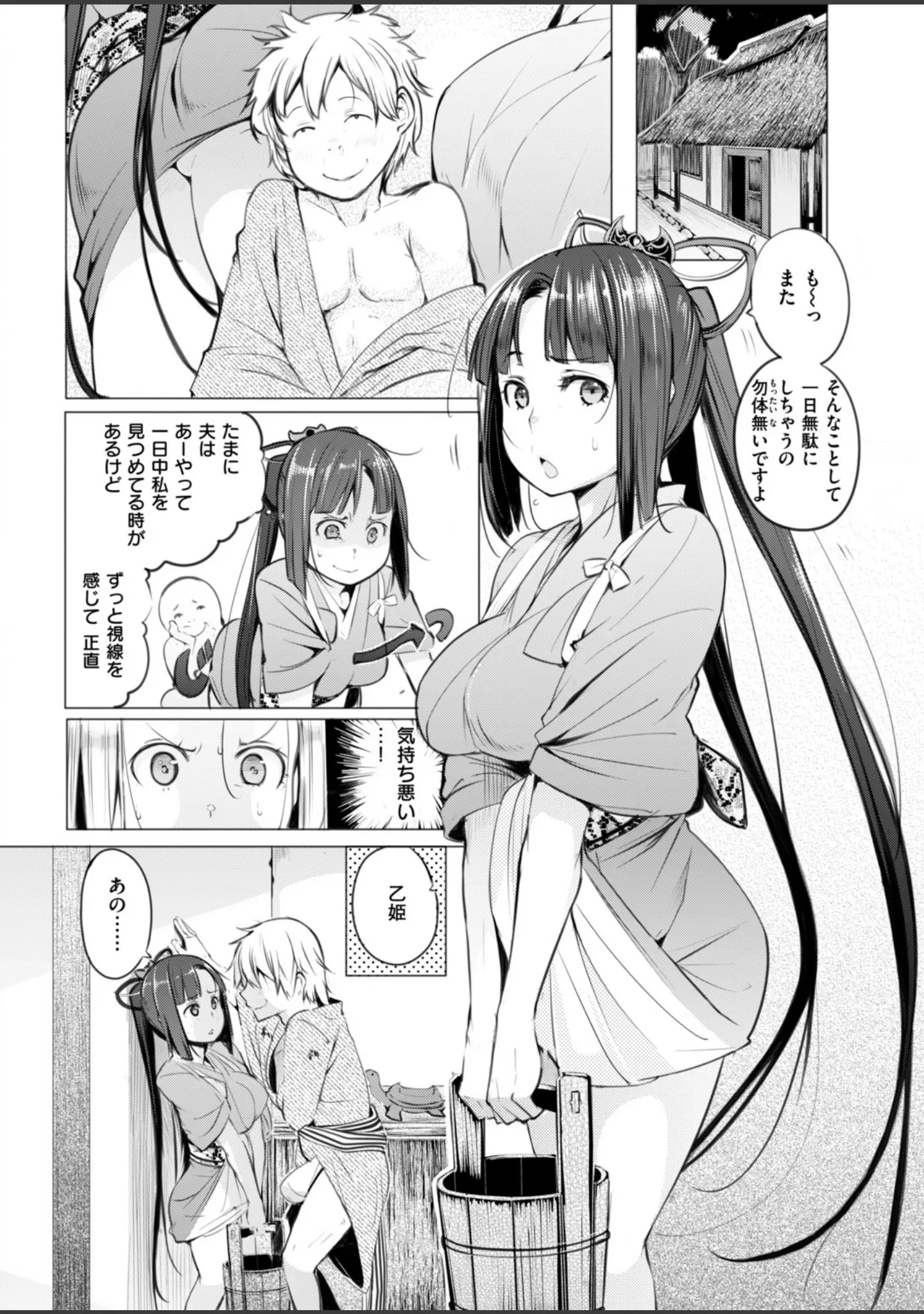 「COMIC快楽天ビースト 2019年02月号」（きづかかずき） 試し読み 78ページ目