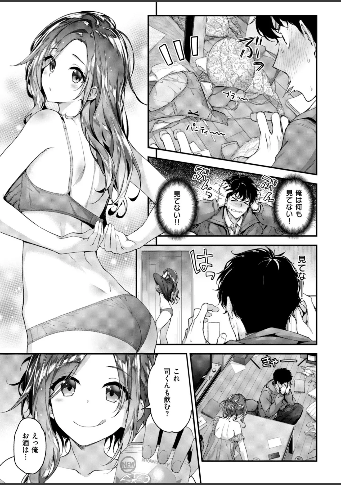「COMIC快楽天ビースト 2019年03月号」（Anmi） 試し読み 10ページ目