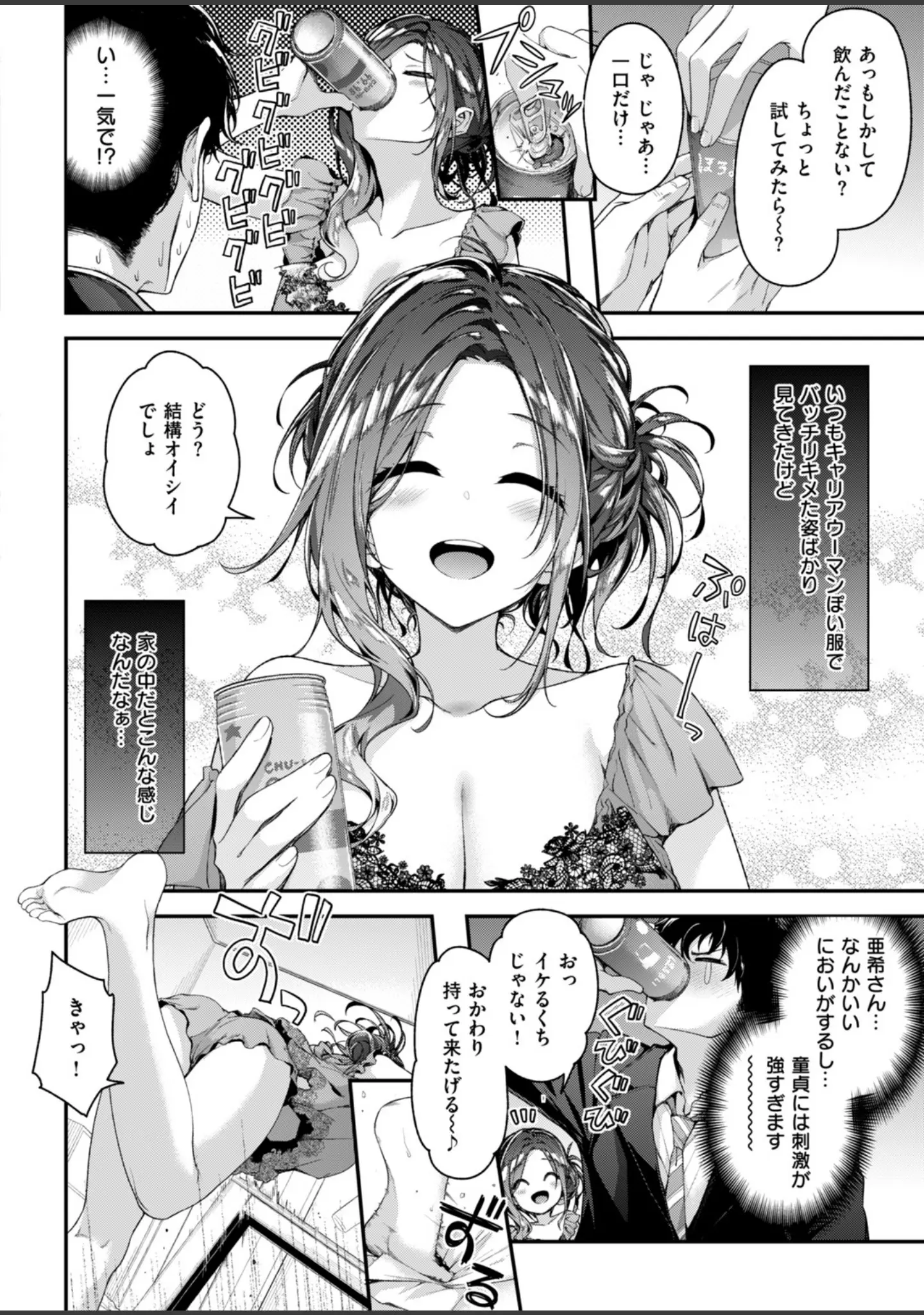 「COMIC快楽天ビースト 2019年03月号」（Anmi） 試し読み 11ページ目