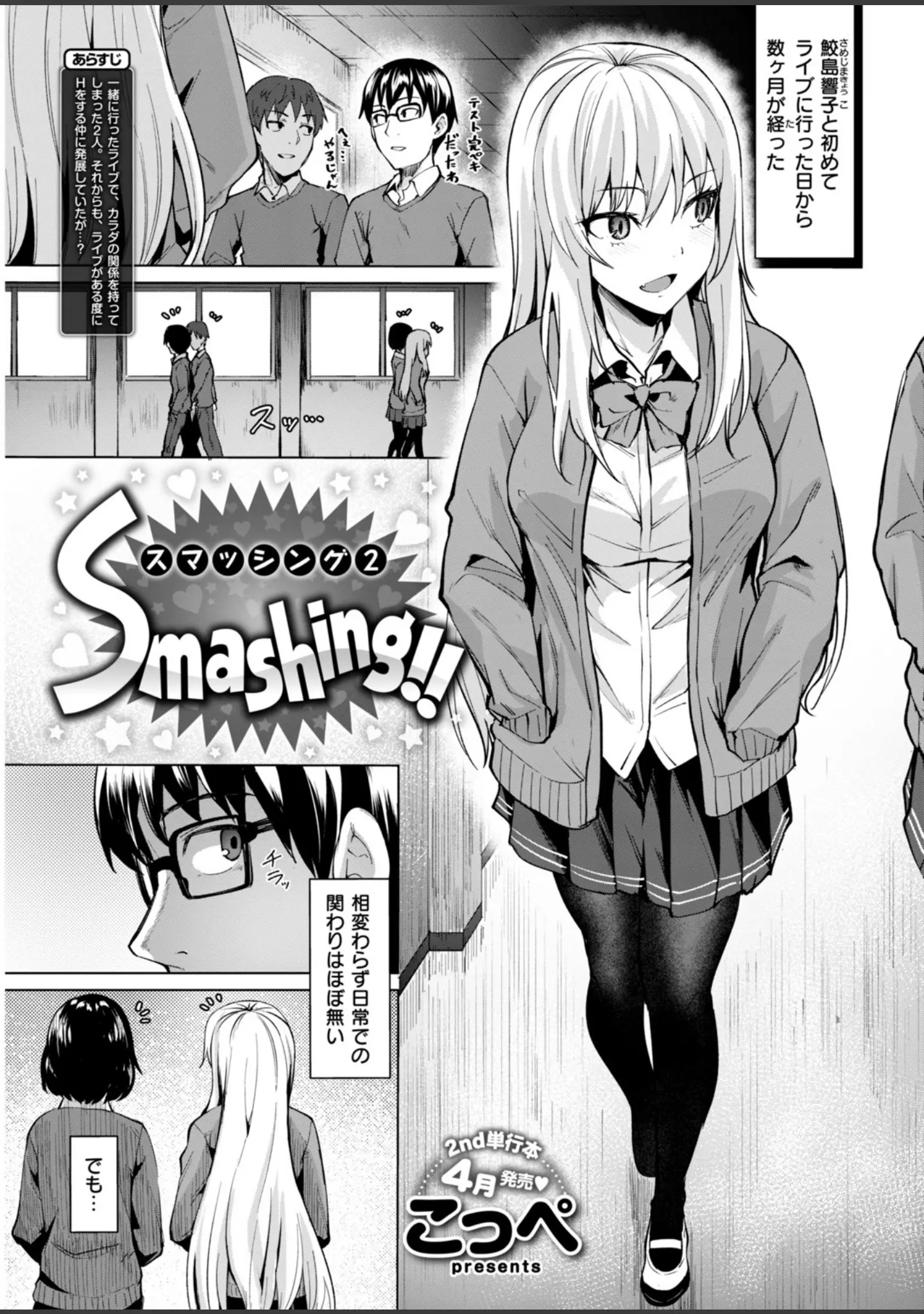「COMIC快楽天ビースト 2019年03月号」（Anmi） 試し読み 14ページ目