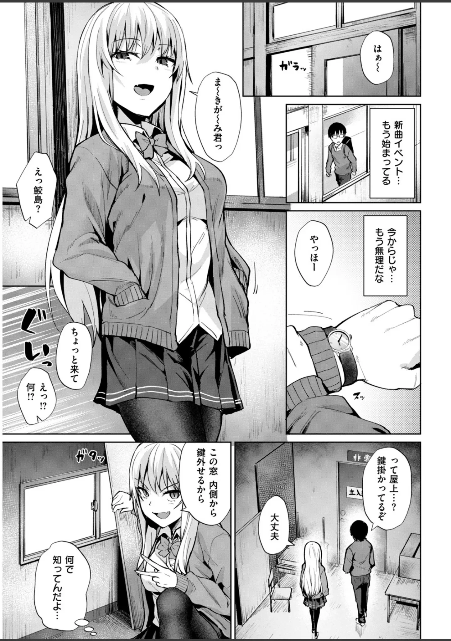 「COMIC快楽天ビースト 2019年03月号」（Anmi） 試し読み 16ページ目