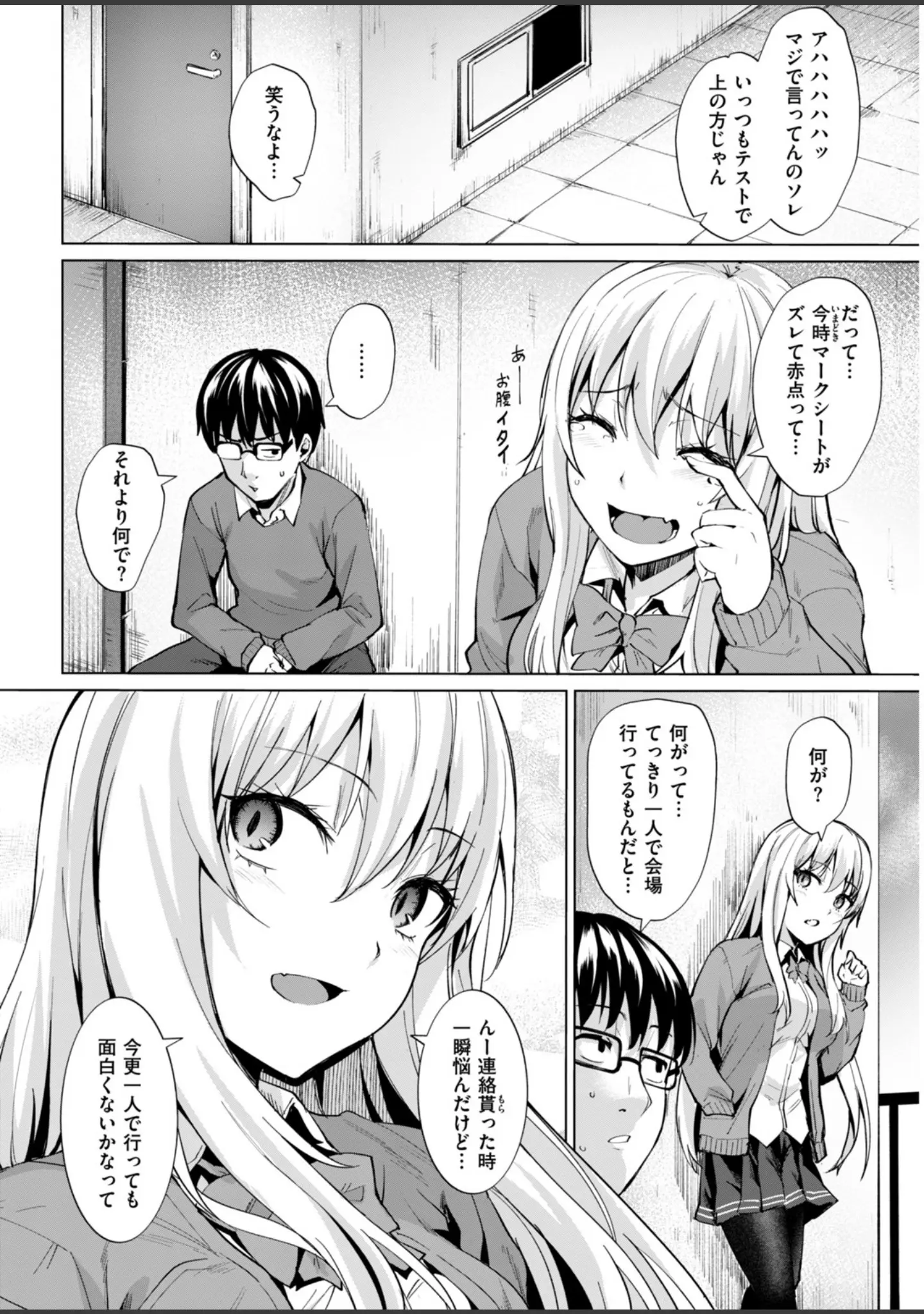 「COMIC快楽天ビースト 2019年03月号」（Anmi） 試し読み 17ページ目
