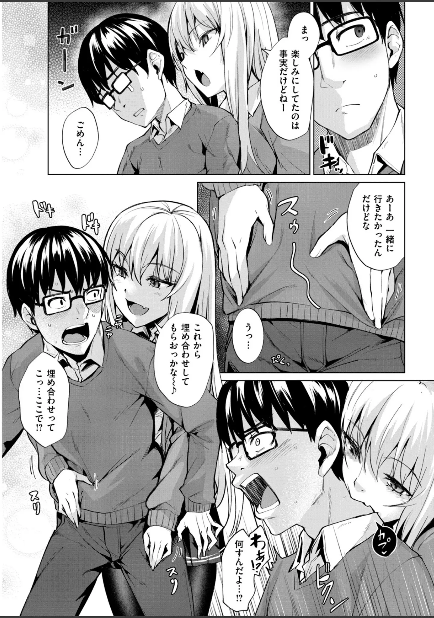 「COMIC快楽天ビースト 2019年03月号」（Anmi） 試し読み 18ページ目