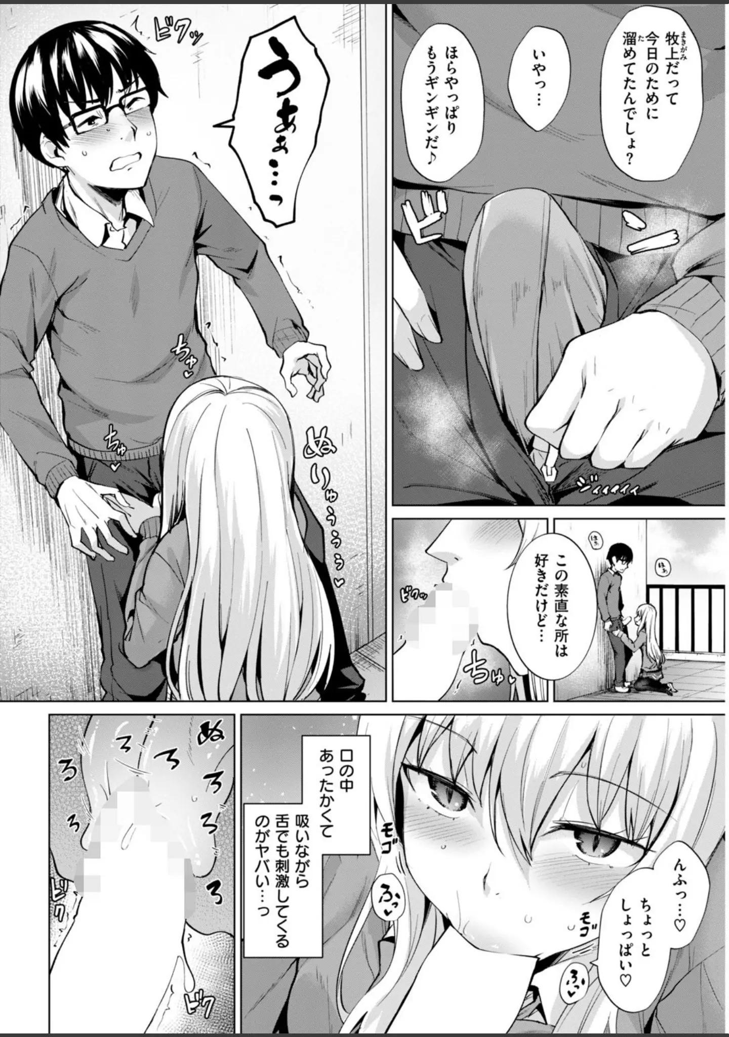 「COMIC快楽天ビースト 2019年03月号」（Anmi） 試し読み 19ページ目