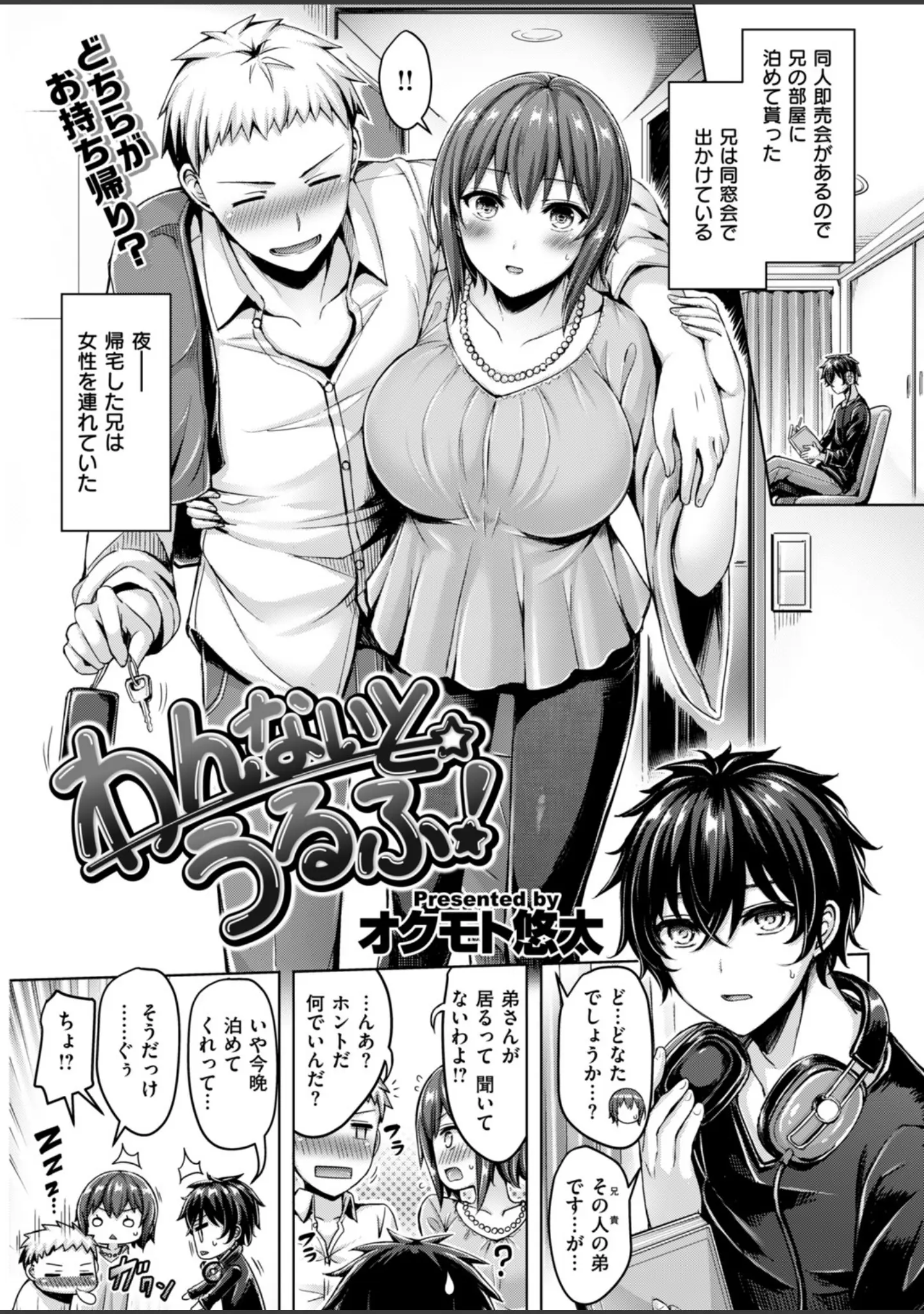 「COMIC快楽天ビースト 2019年03月号」（Anmi） 試し読み 20ページ目