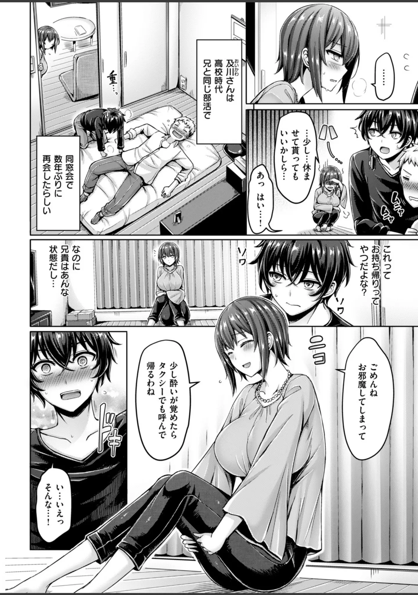 「COMIC快楽天ビースト 2019年03月号」（Anmi） 試し読み 21ページ目