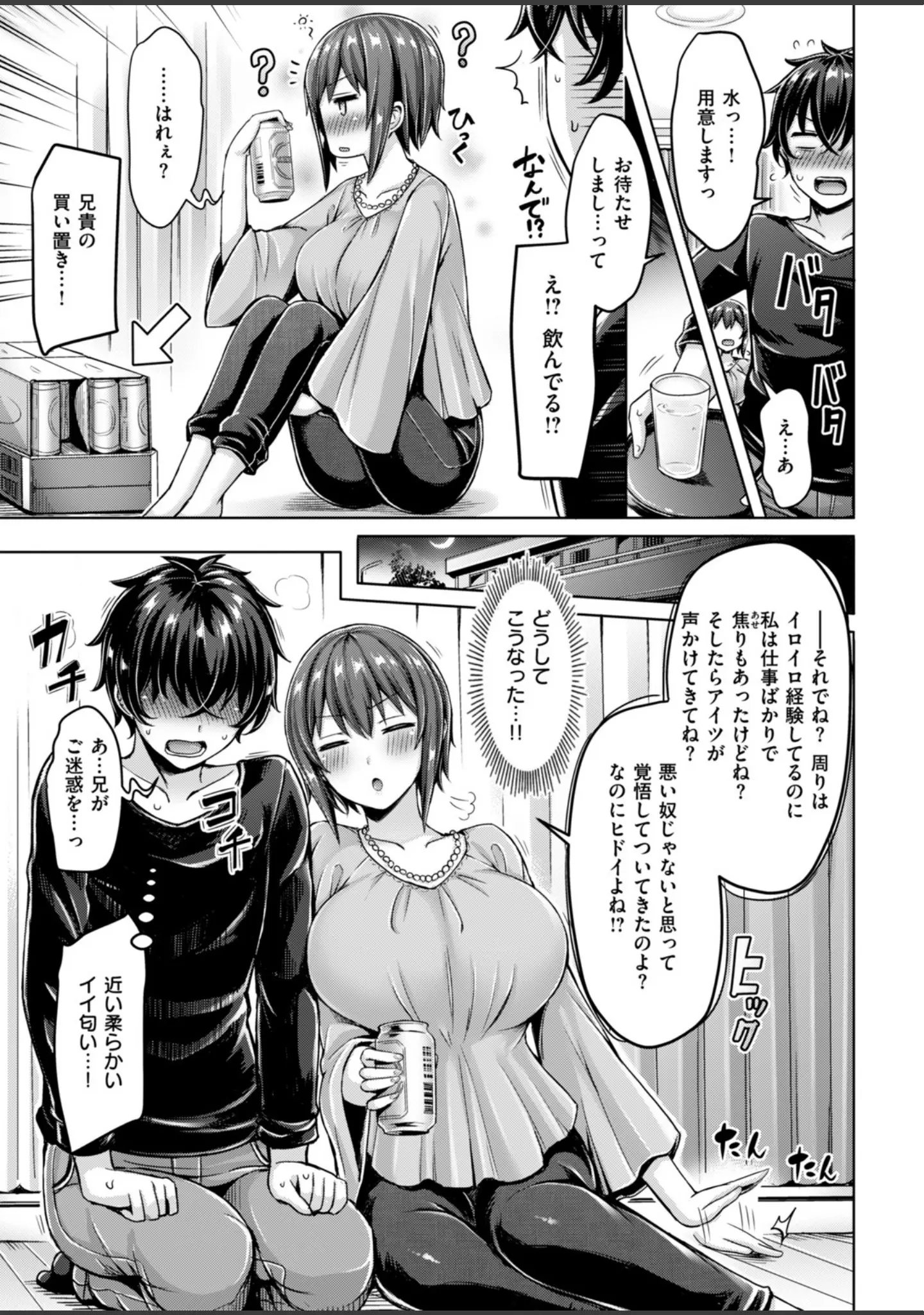 「COMIC快楽天ビースト 2019年03月号」（Anmi） 試し読み 22ページ目