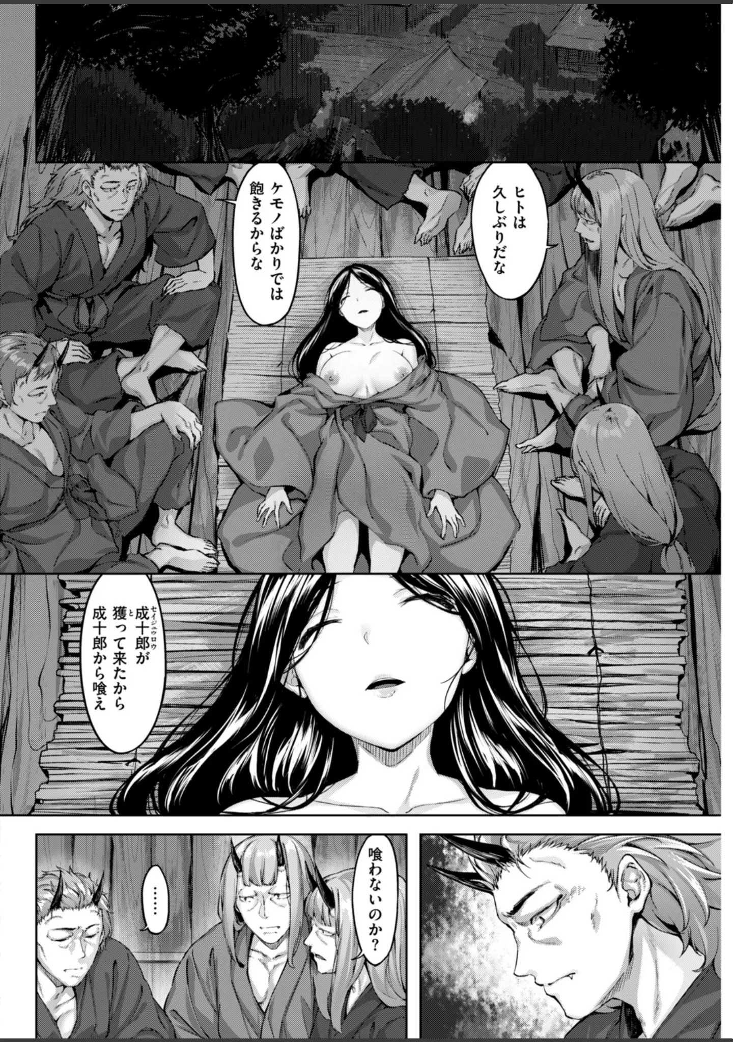 「COMIC快楽天ビースト 2019年03月号」（Anmi） 試し読み 27ページ目
