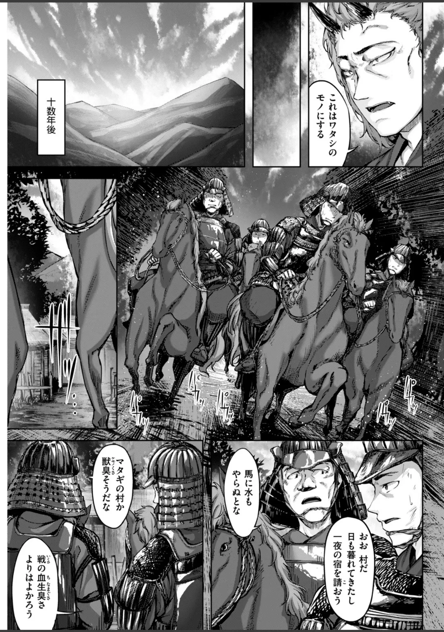 「COMIC快楽天ビースト 2019年03月号」（Anmi） 試し読み 28ページ目