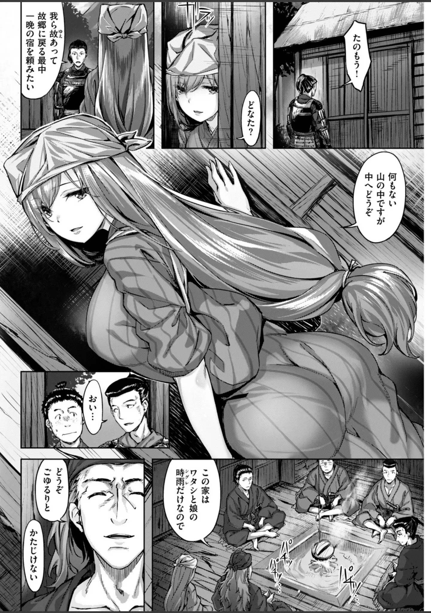 「COMIC快楽天ビースト 2019年03月号」（Anmi） 試し読み 29ページ目