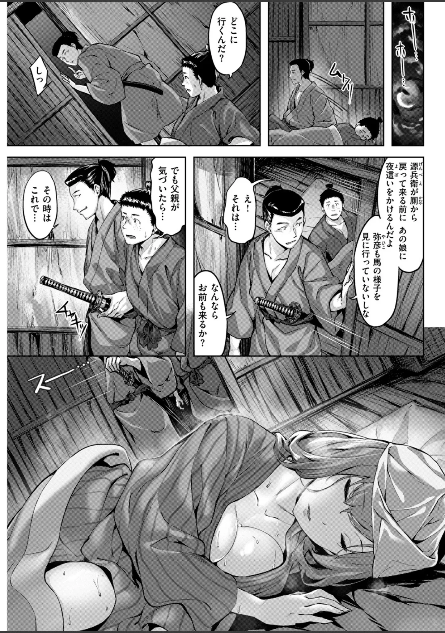 「COMIC快楽天ビースト 2019年03月号」（Anmi） 試し読み 30ページ目