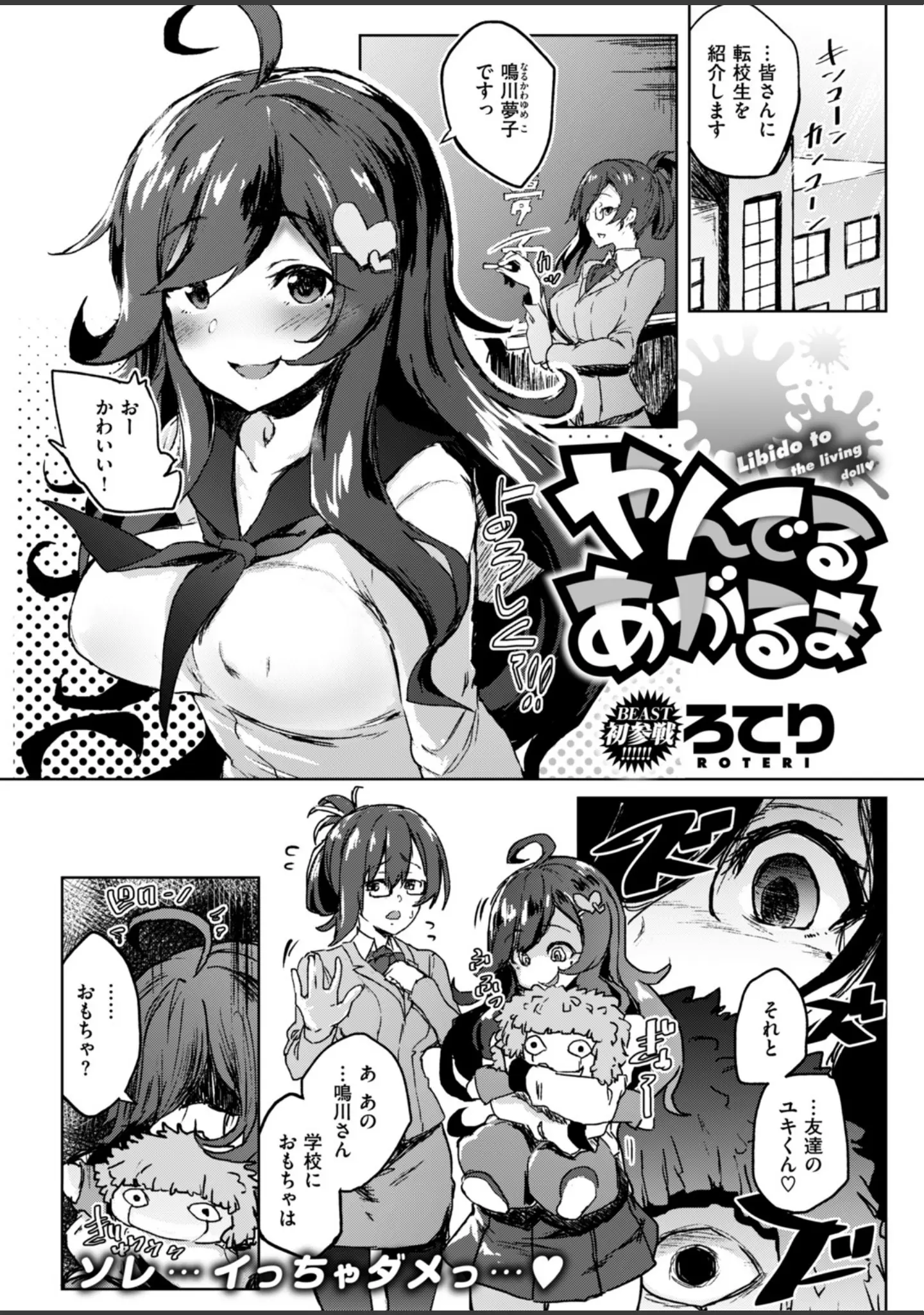 「COMIC快楽天ビースト 2019年03月号」（Anmi） 試し読み 32ページ目