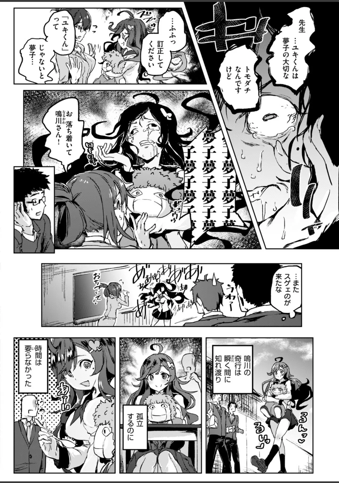 「COMIC快楽天ビースト 2019年03月号」（Anmi） 試し読み 33ページ目