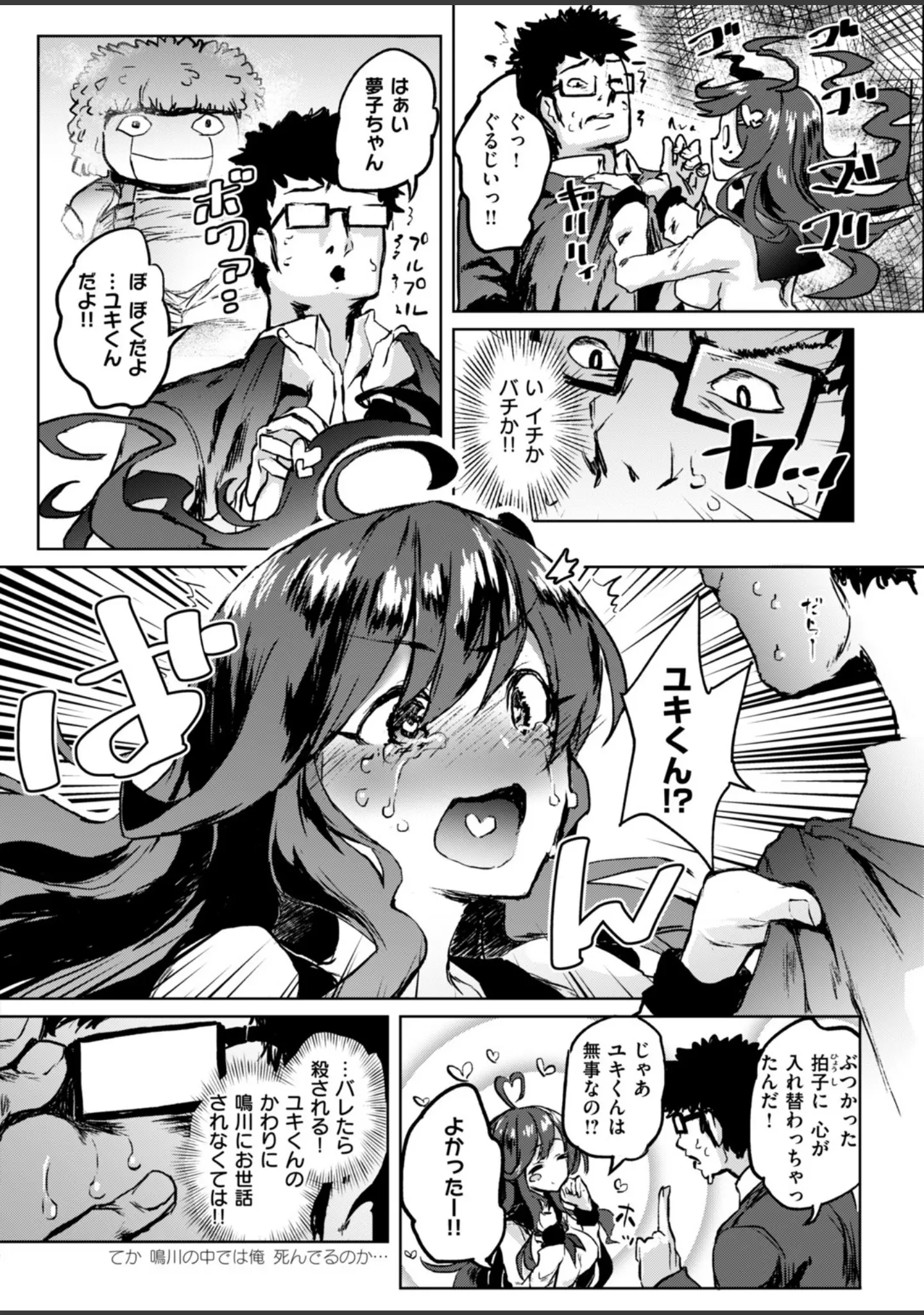 「COMIC快楽天ビースト 2019年03月号」（Anmi） 試し読み 35ページ目