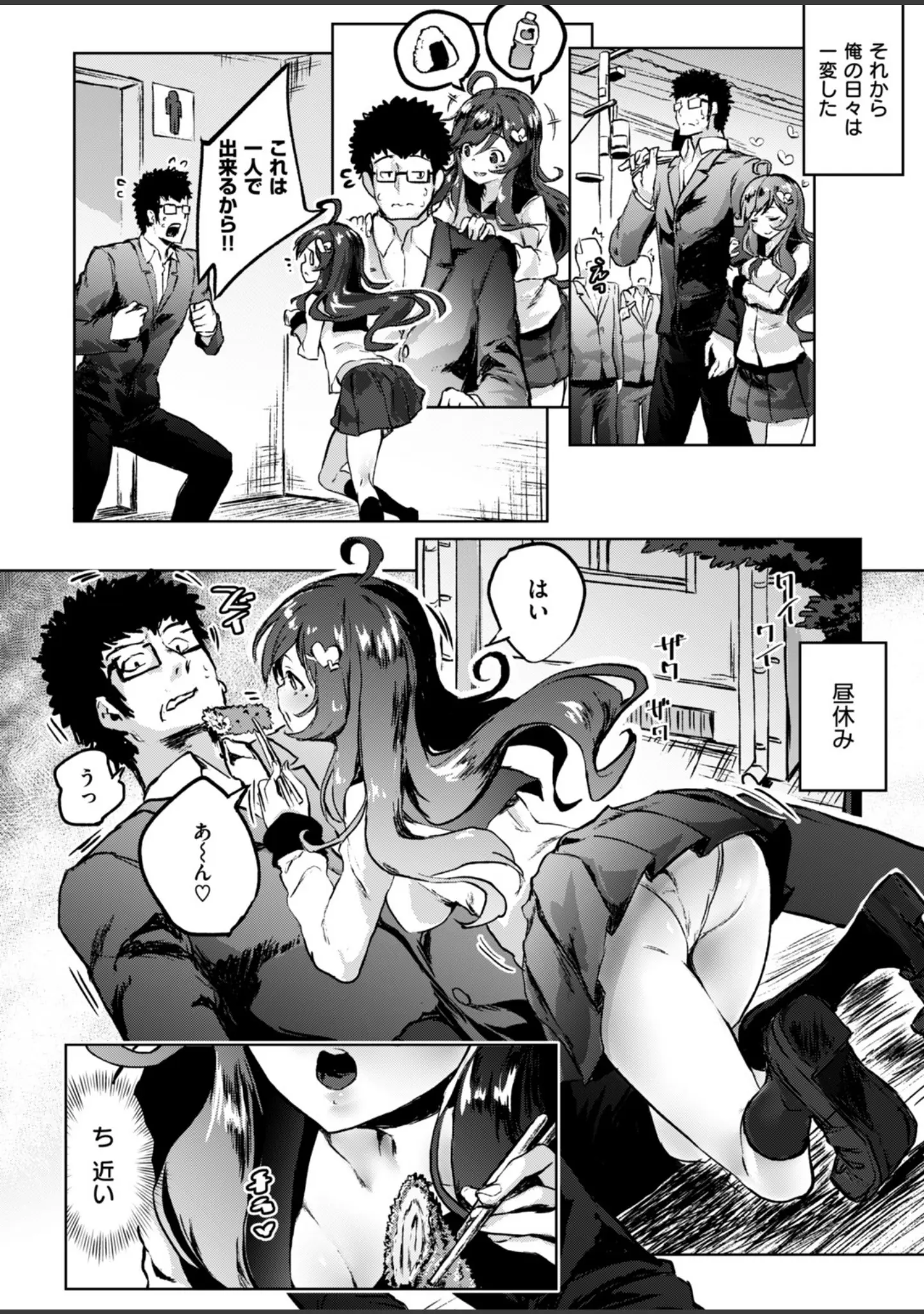 「COMIC快楽天ビースト 2019年03月号」（Anmi） 試し読み 36ページ目
