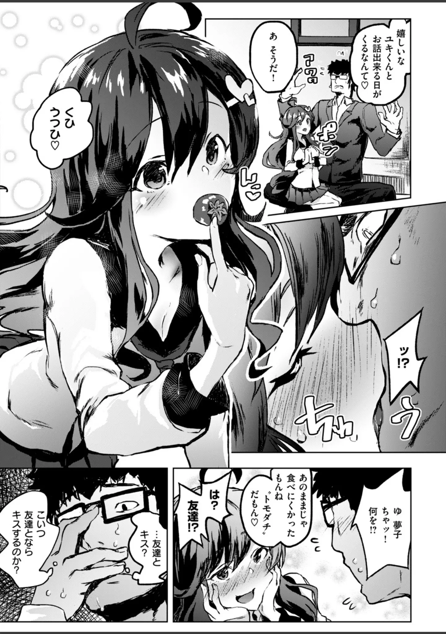 「COMIC快楽天ビースト 2019年03月号」（Anmi） 試し読み 37ページ目