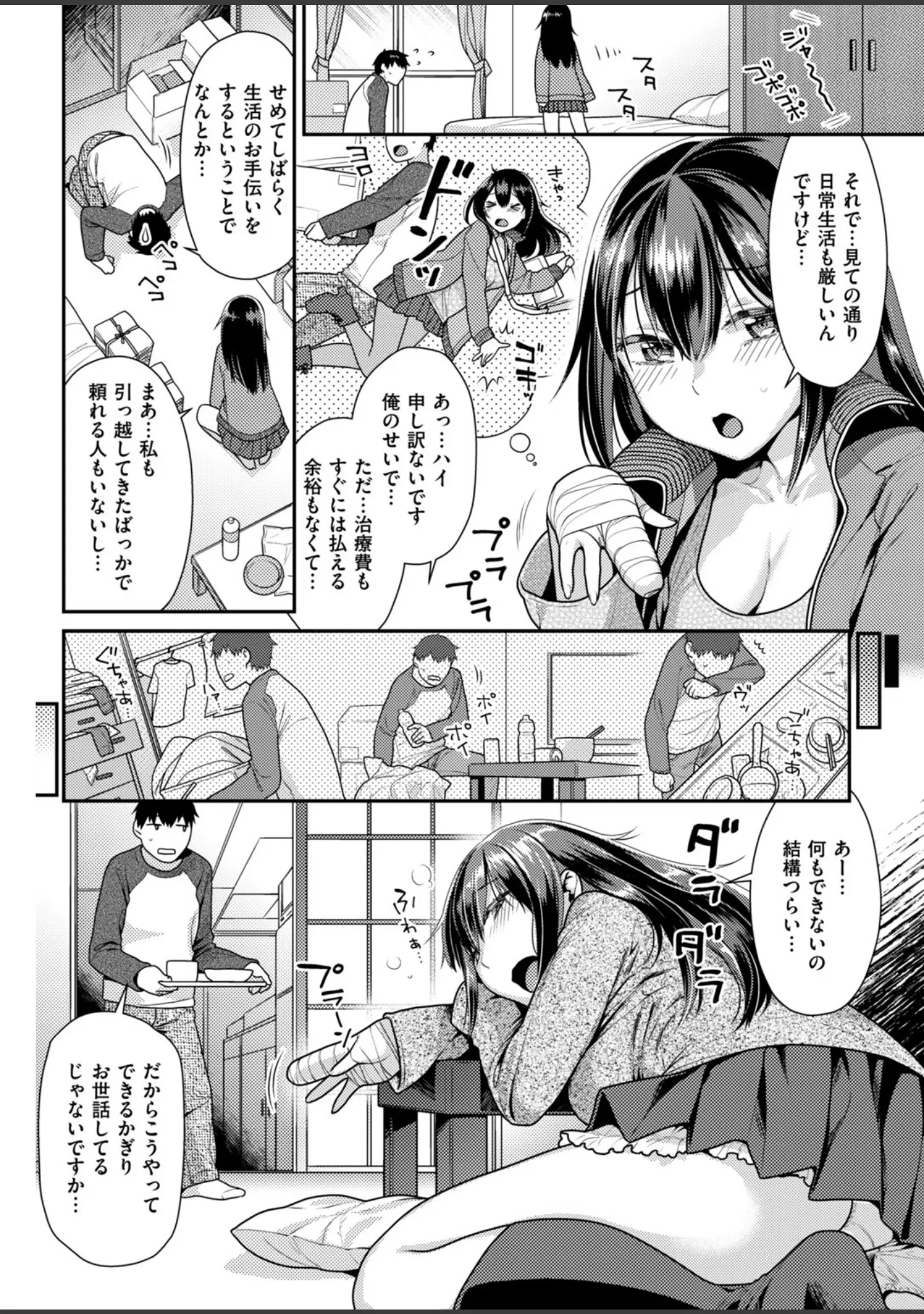 「COMIC快楽天ビースト 2019年03月号」（Anmi） 試し読み 39ページ目