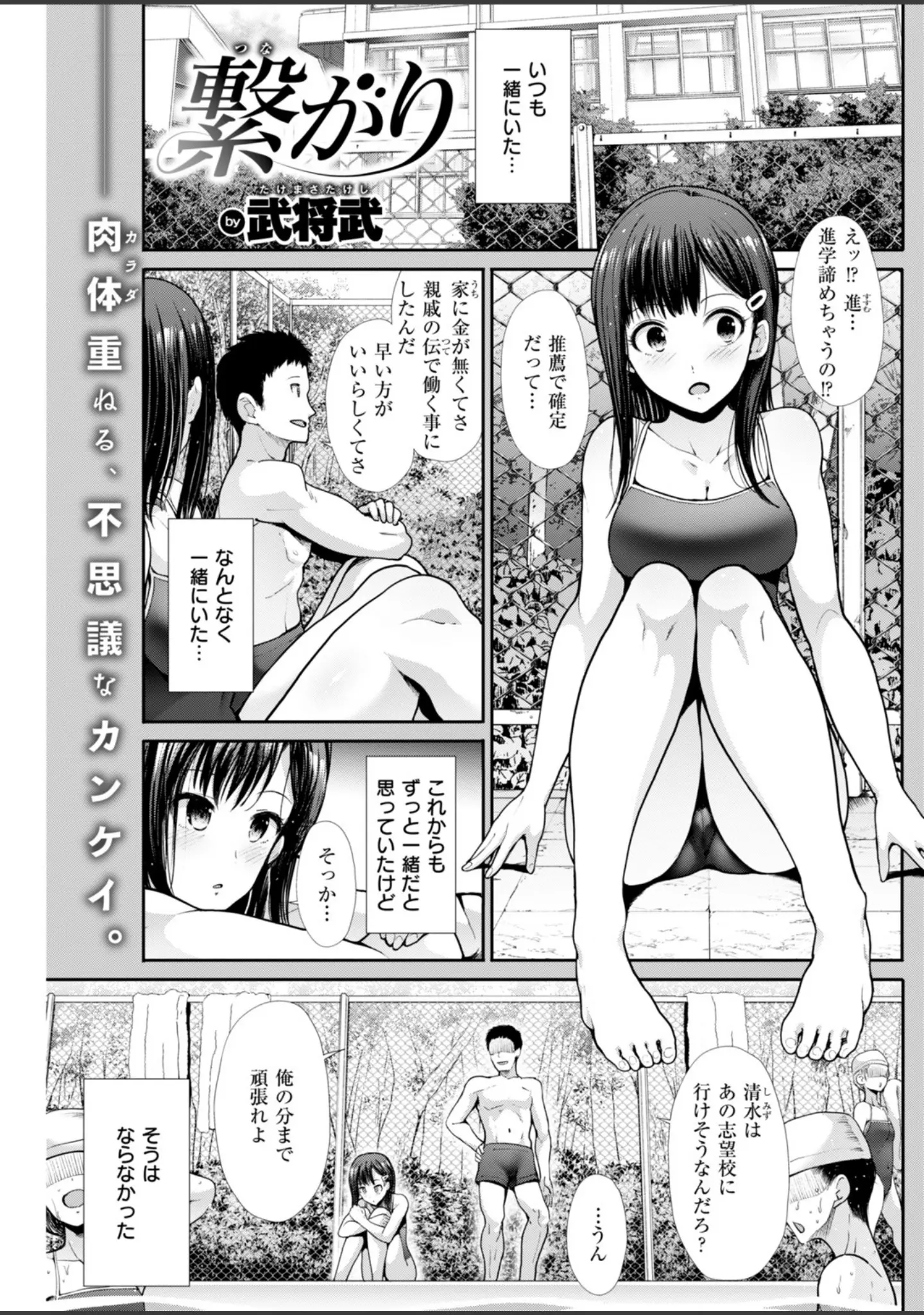 「COMIC快楽天ビースト 2019年03月号」（Anmi） 試し読み 44ページ目