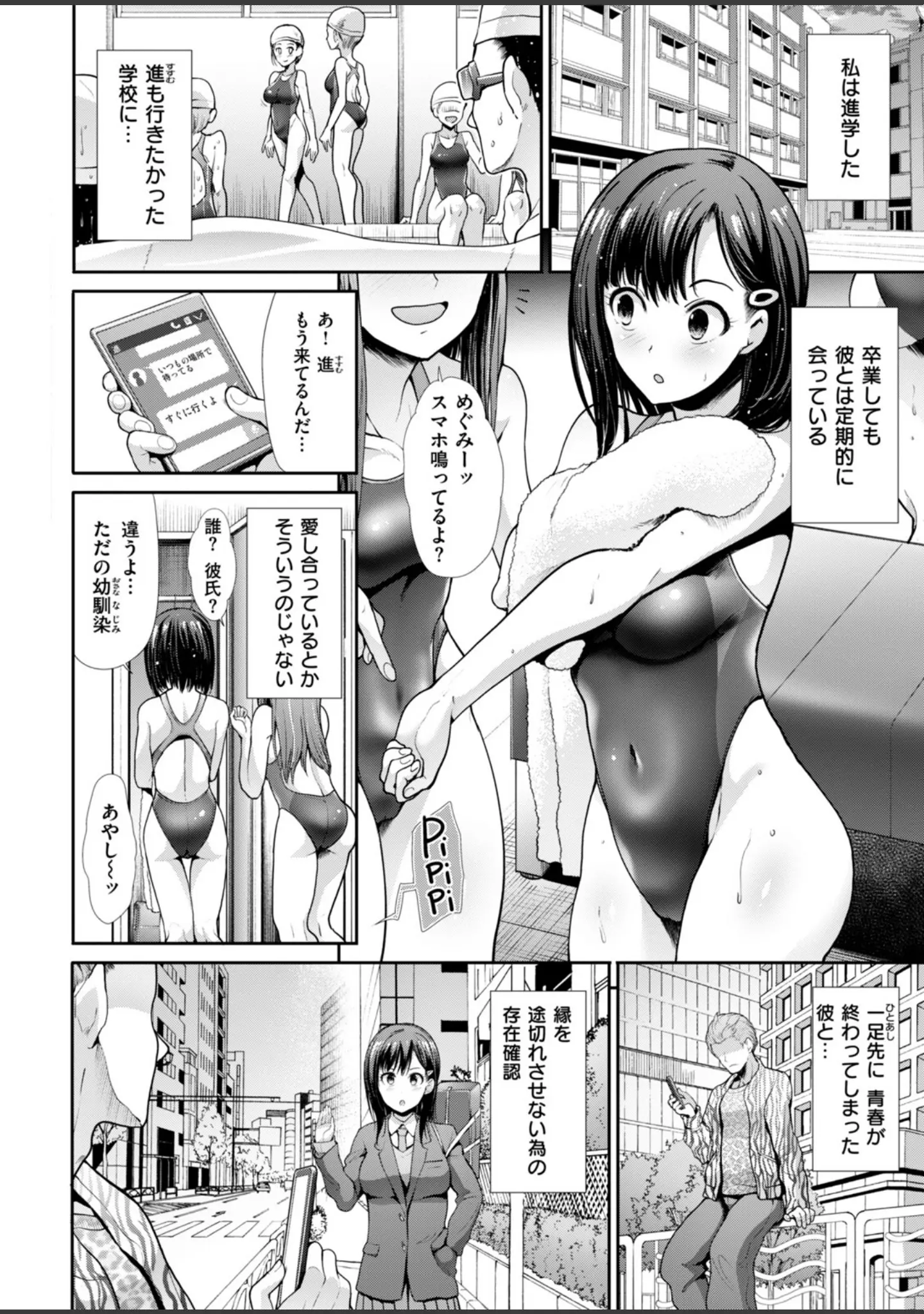 「COMIC快楽天ビースト 2019年03月号」（Anmi） 試し読み 45ページ目