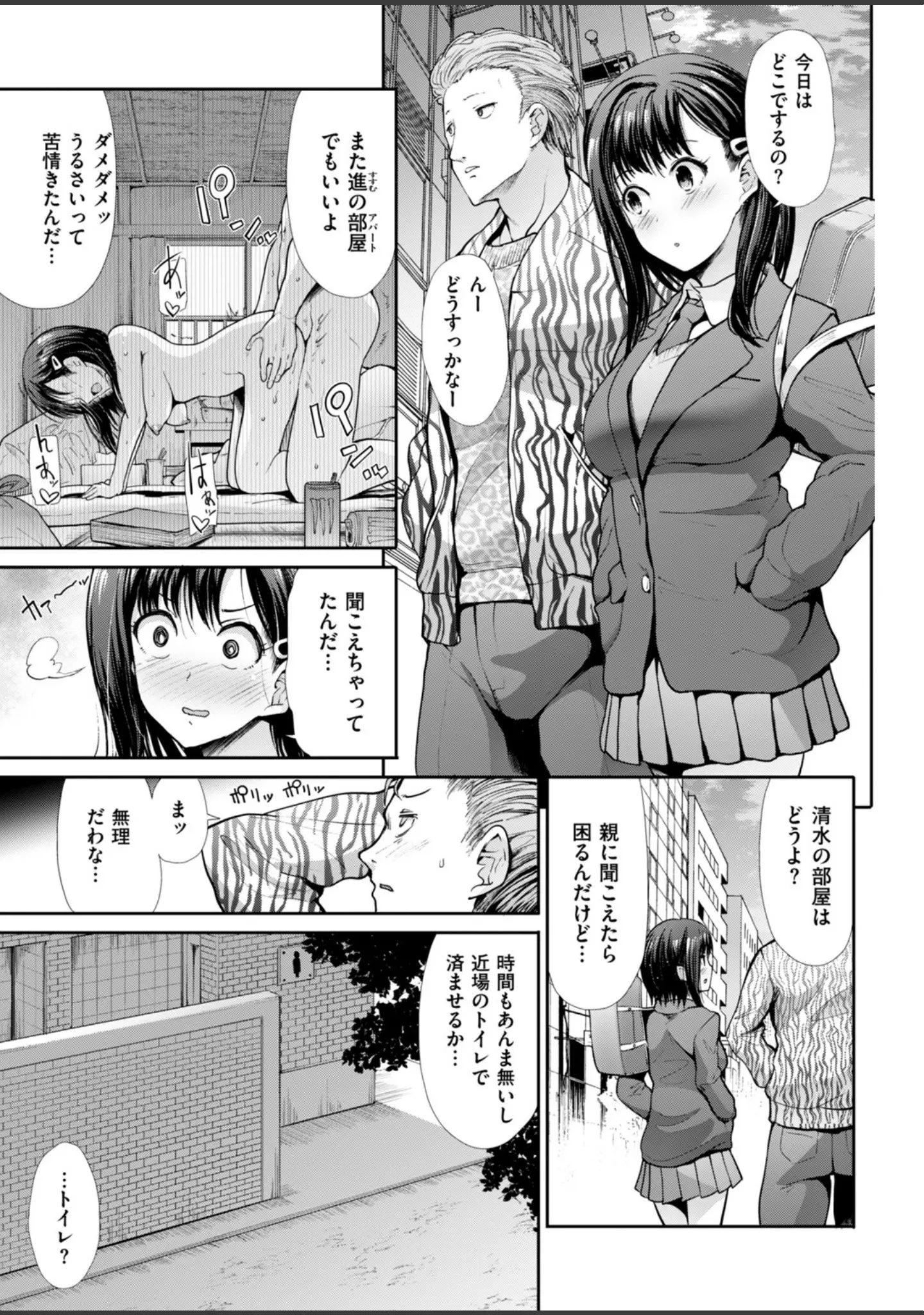「COMIC快楽天ビースト 2019年03月号」（Anmi） 試し読み 46ページ目