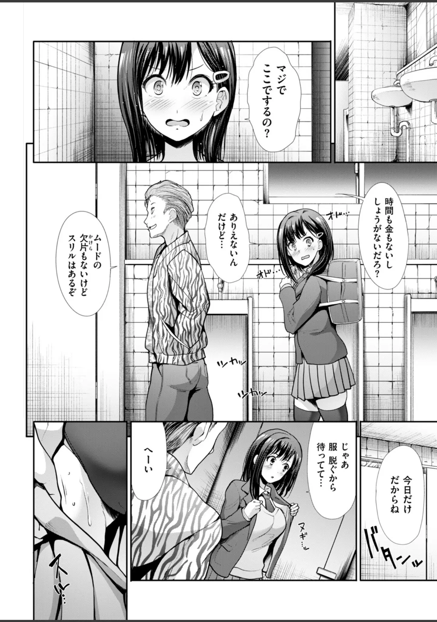 「COMIC快楽天ビースト 2019年03月号」（Anmi） 試し読み 47ページ目