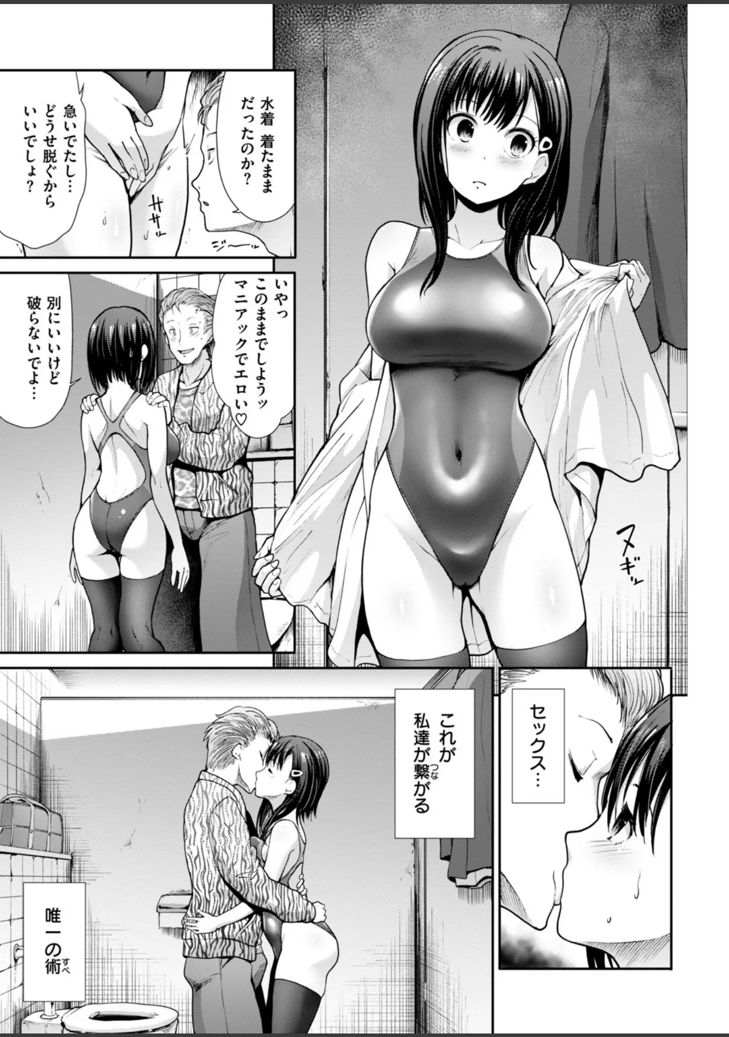 「COMIC快楽天ビースト 2019年03月号」（Anmi） 試し読み 48ページ目