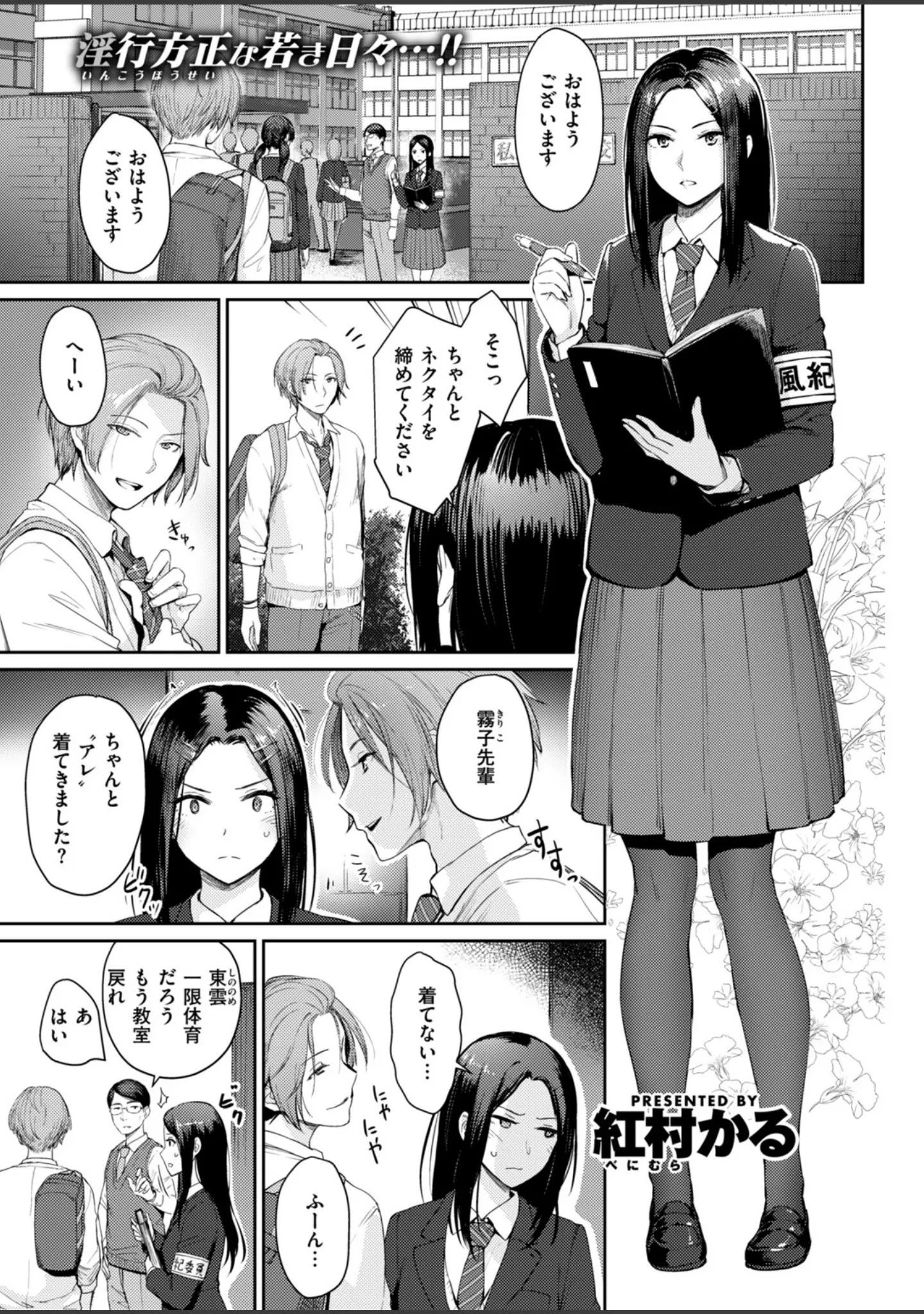 「COMIC快楽天ビースト 2019年03月号」（Anmi） 試し読み 50ページ目
