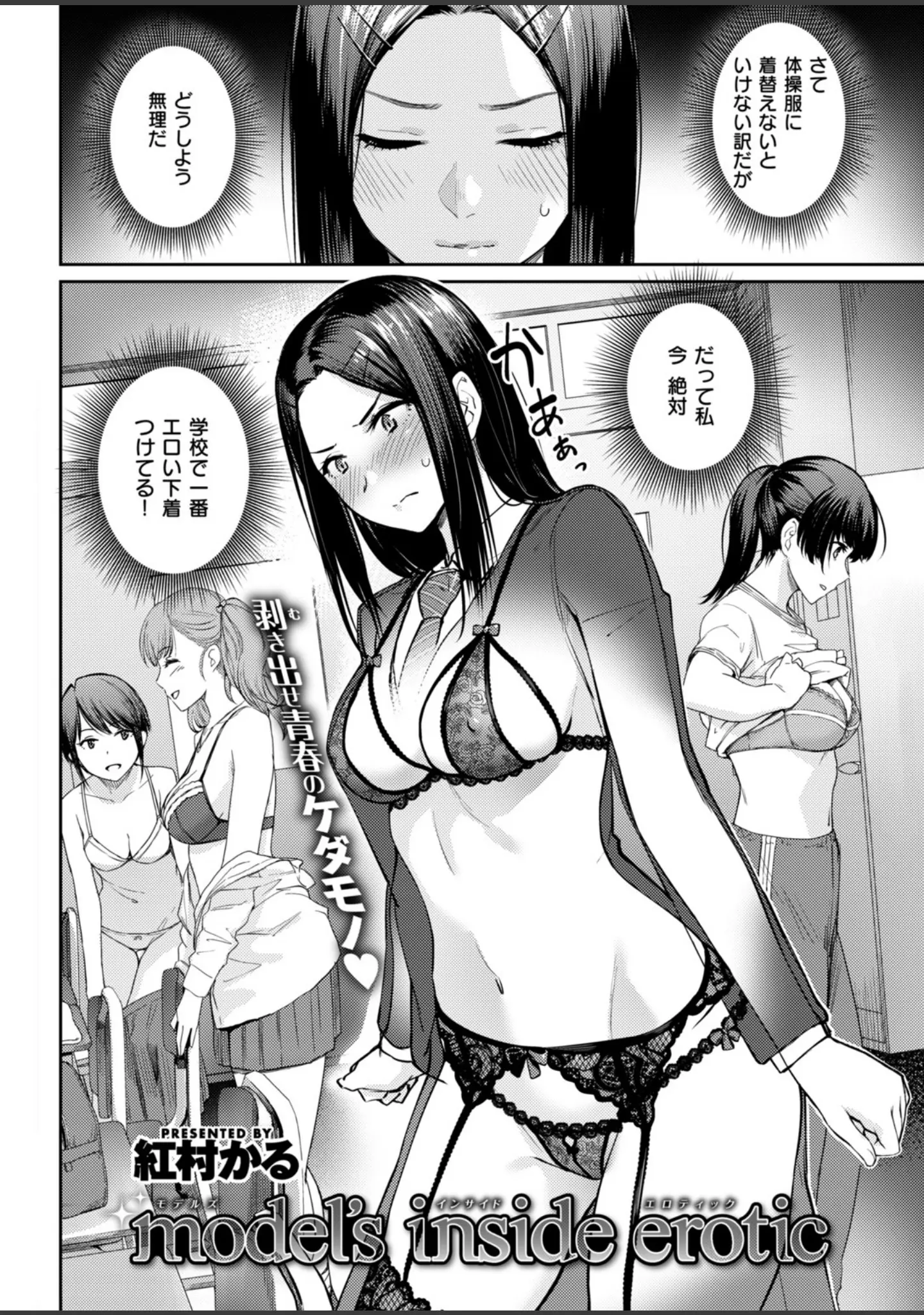 「COMIC快楽天ビースト 2019年03月号」（Anmi） 試し読み 51ページ目