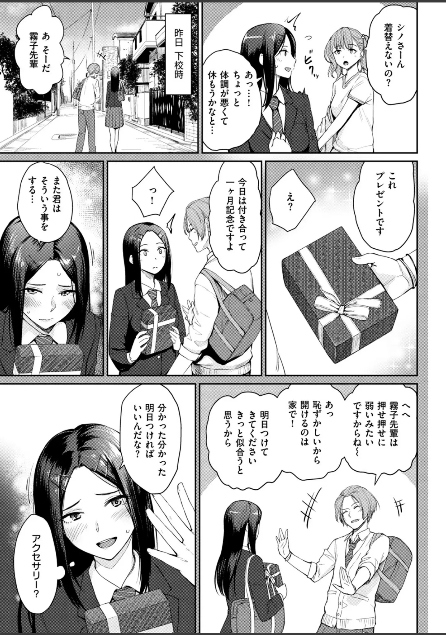 「COMIC快楽天ビースト 2019年03月号」（Anmi） 試し読み 52ページ目