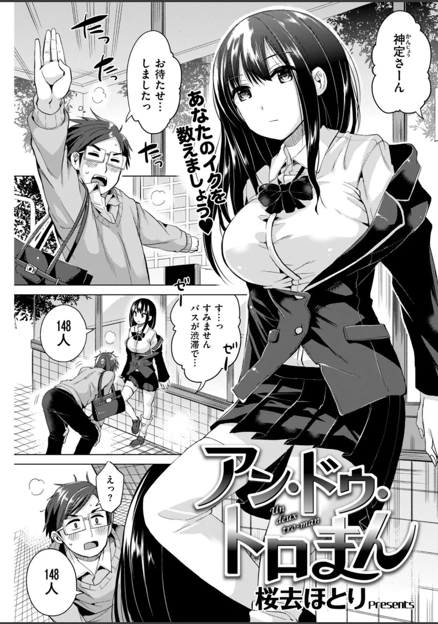 「COMIC快楽天ビースト 2019年03月号」（Anmi） 試し読み 56ページ目