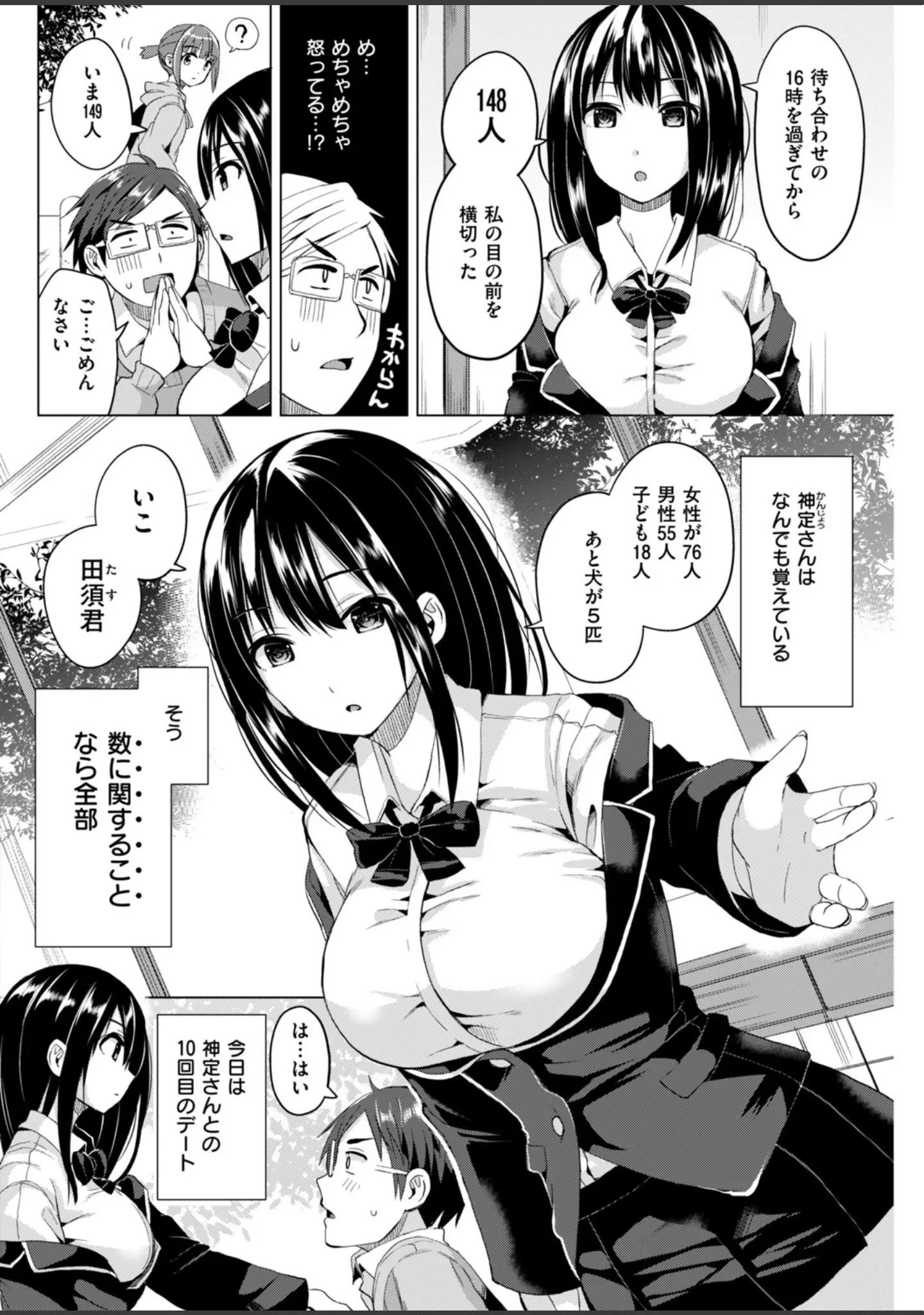 「COMIC快楽天ビースト 2019年03月号」（Anmi） 試し読み 57ページ目
