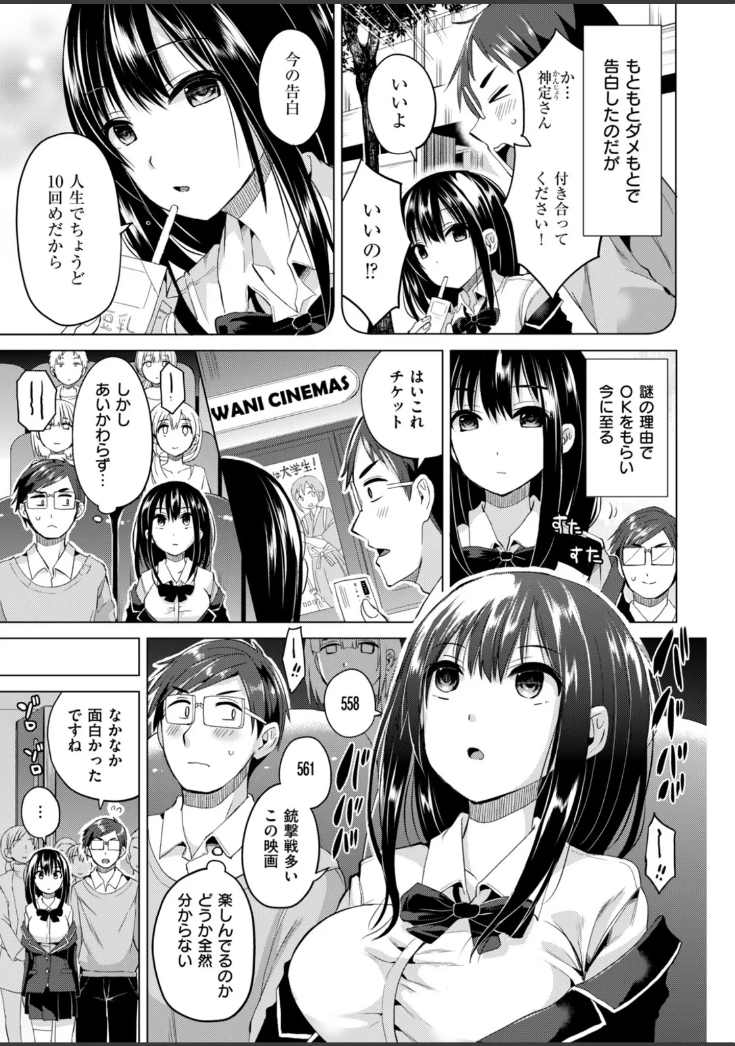 「COMIC快楽天ビースト 2019年03月号」（Anmi） 試し読み 58ページ目