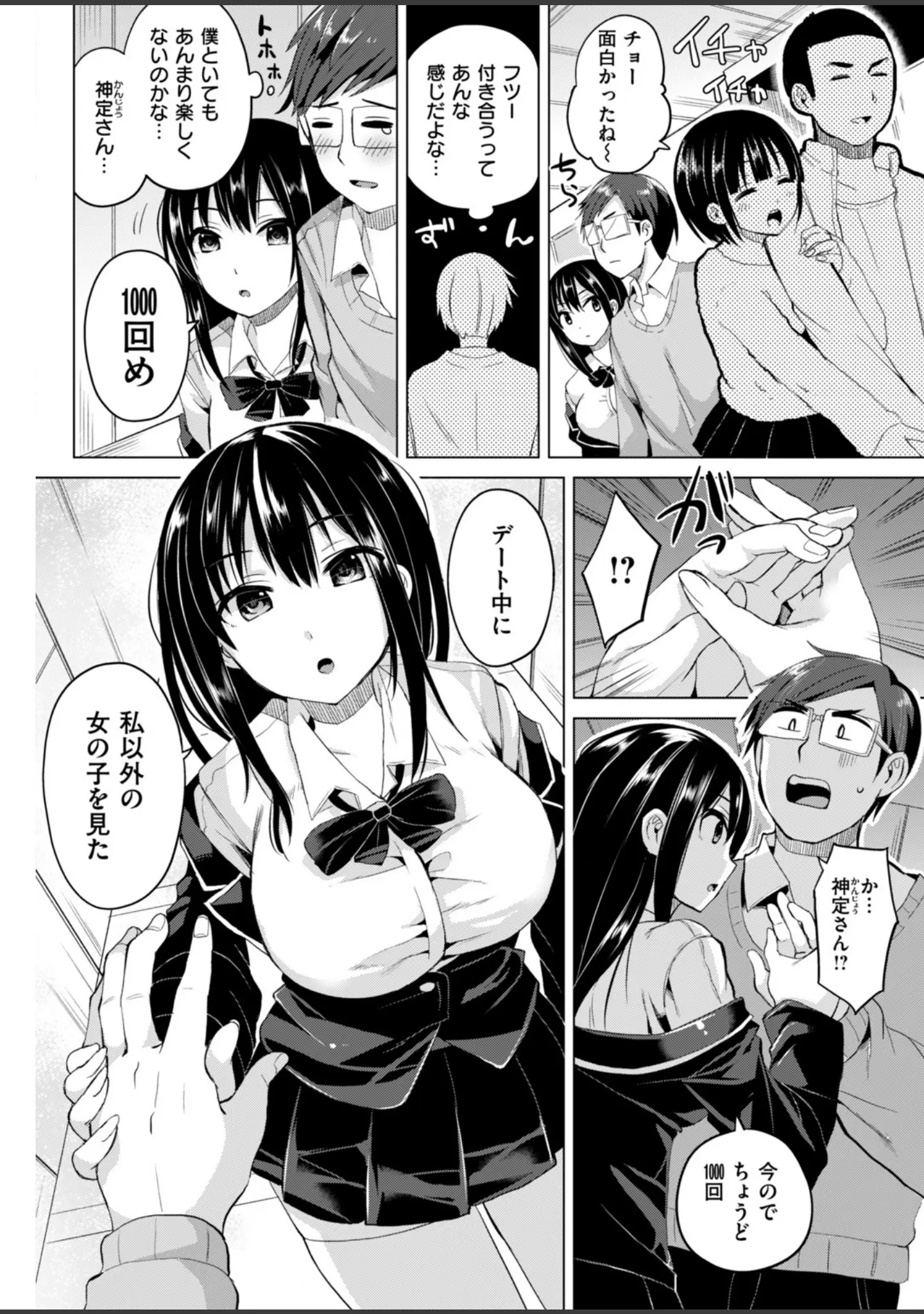 「COMIC快楽天ビースト 2019年03月号」（Anmi） 試し読み 59ページ目