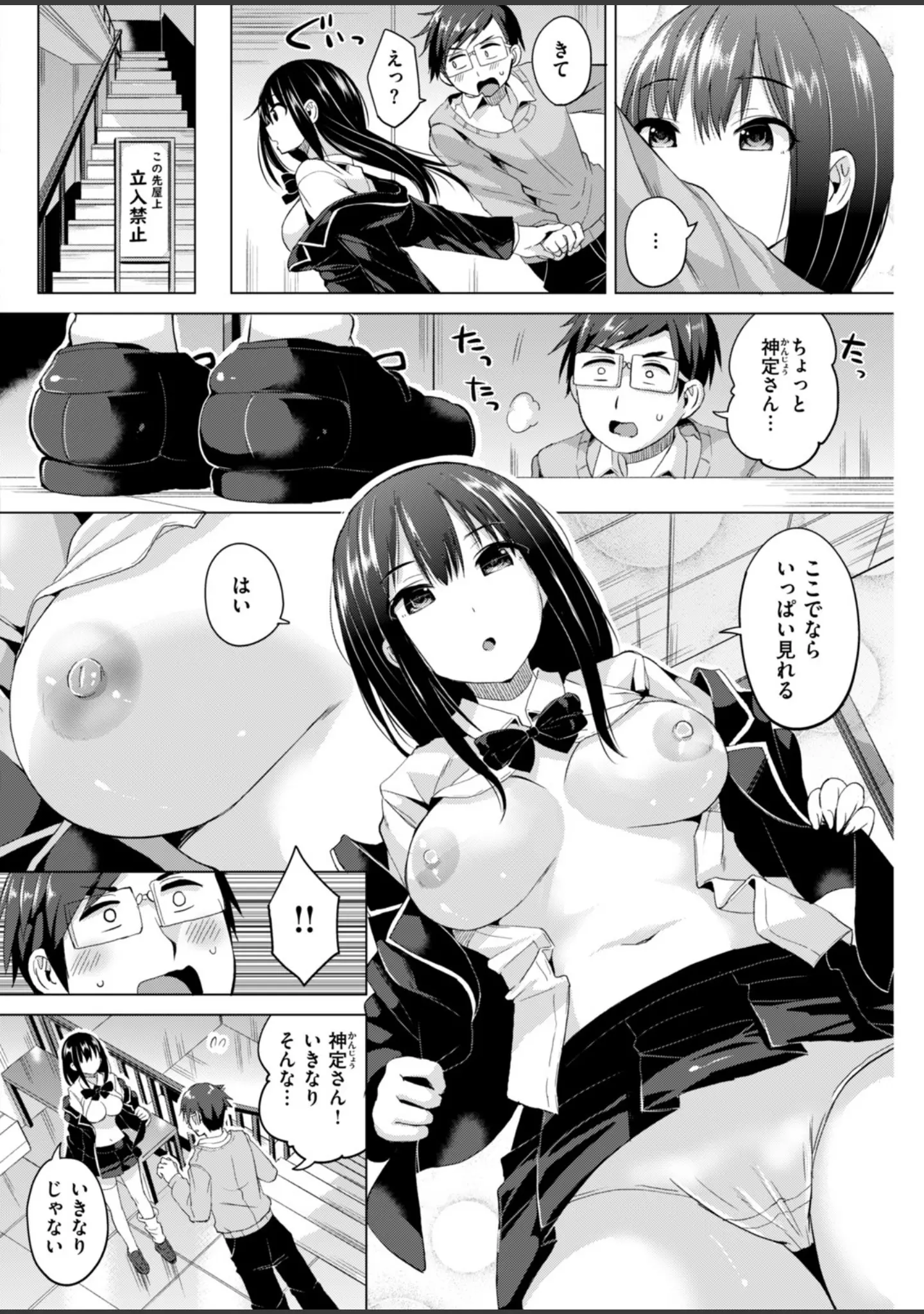 「COMIC快楽天ビースト 2019年03月号」（Anmi） 試し読み 61ページ目